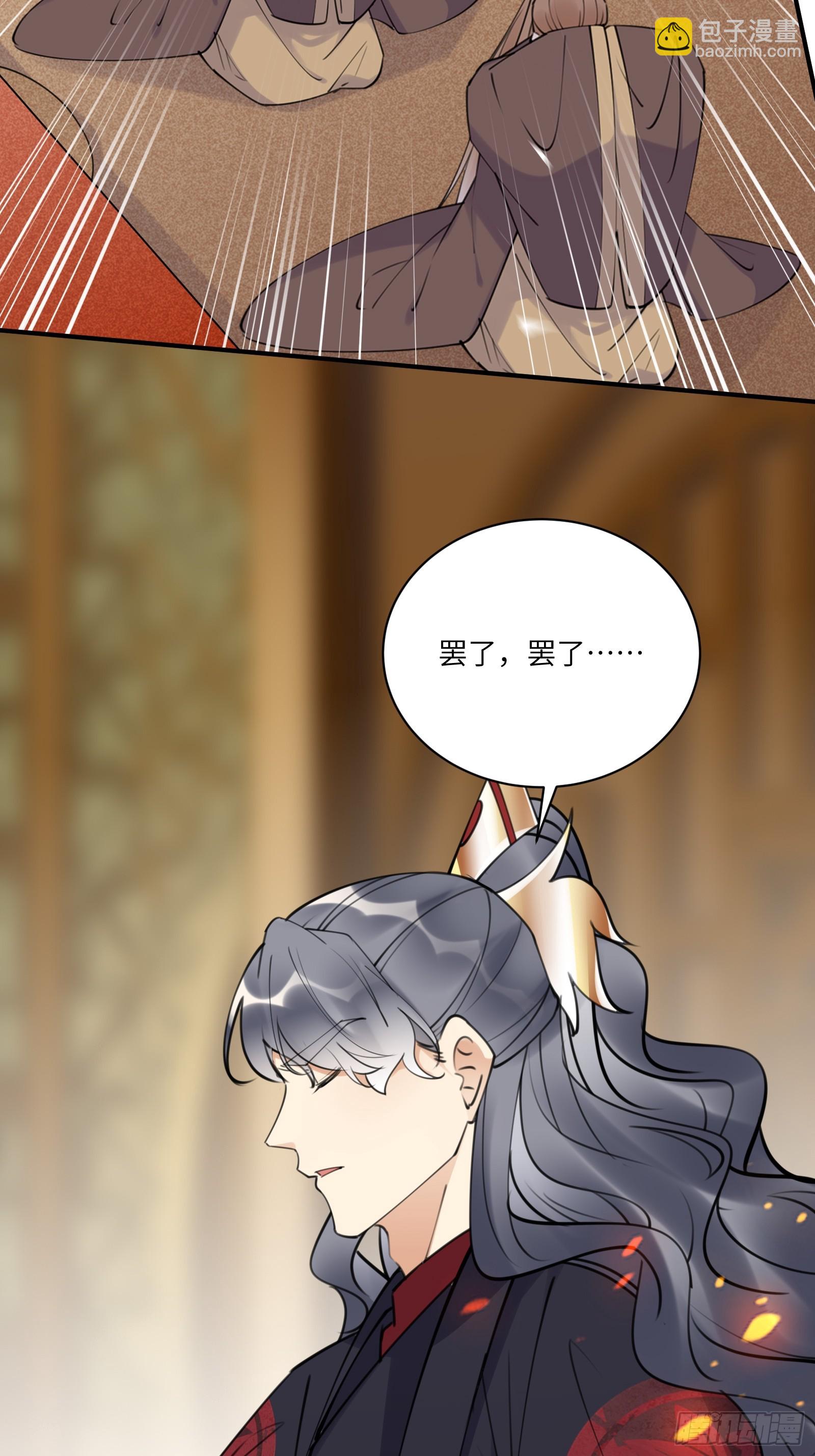 🍚修仙就要傍富婆 第194话 一份大礼 第5页