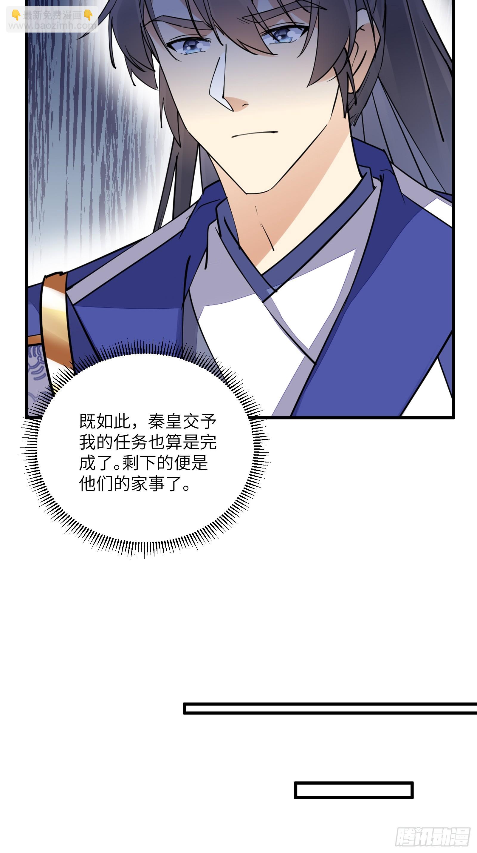 🍚修仙就要傍富婆 第194话 一份大礼 第8页