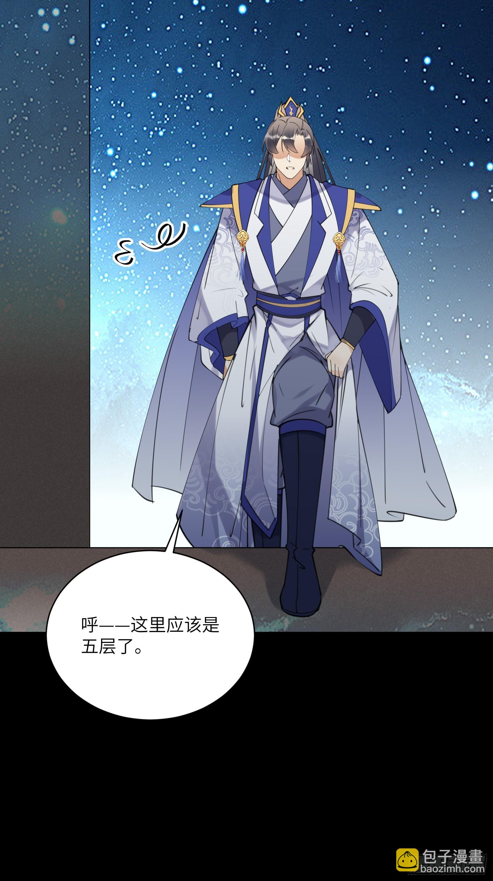🍚修仙就要傍富婆 第196话 七层丹塔 第19页