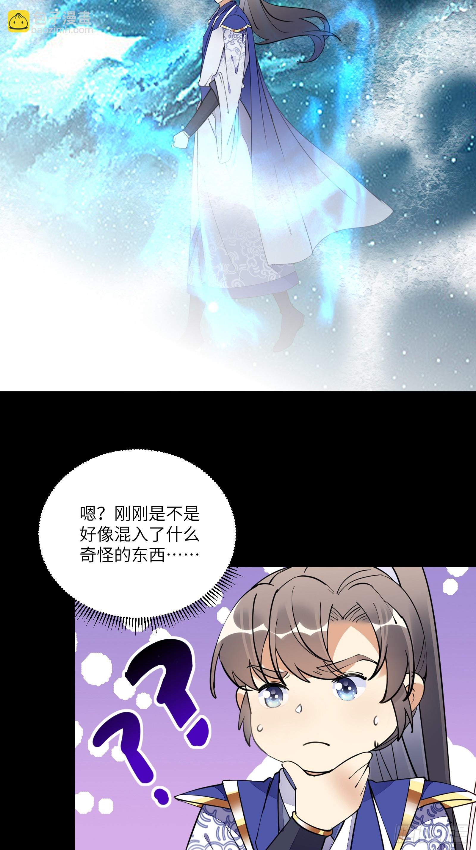 🍚修仙就要傍富婆 第196话 七层丹塔 第28页