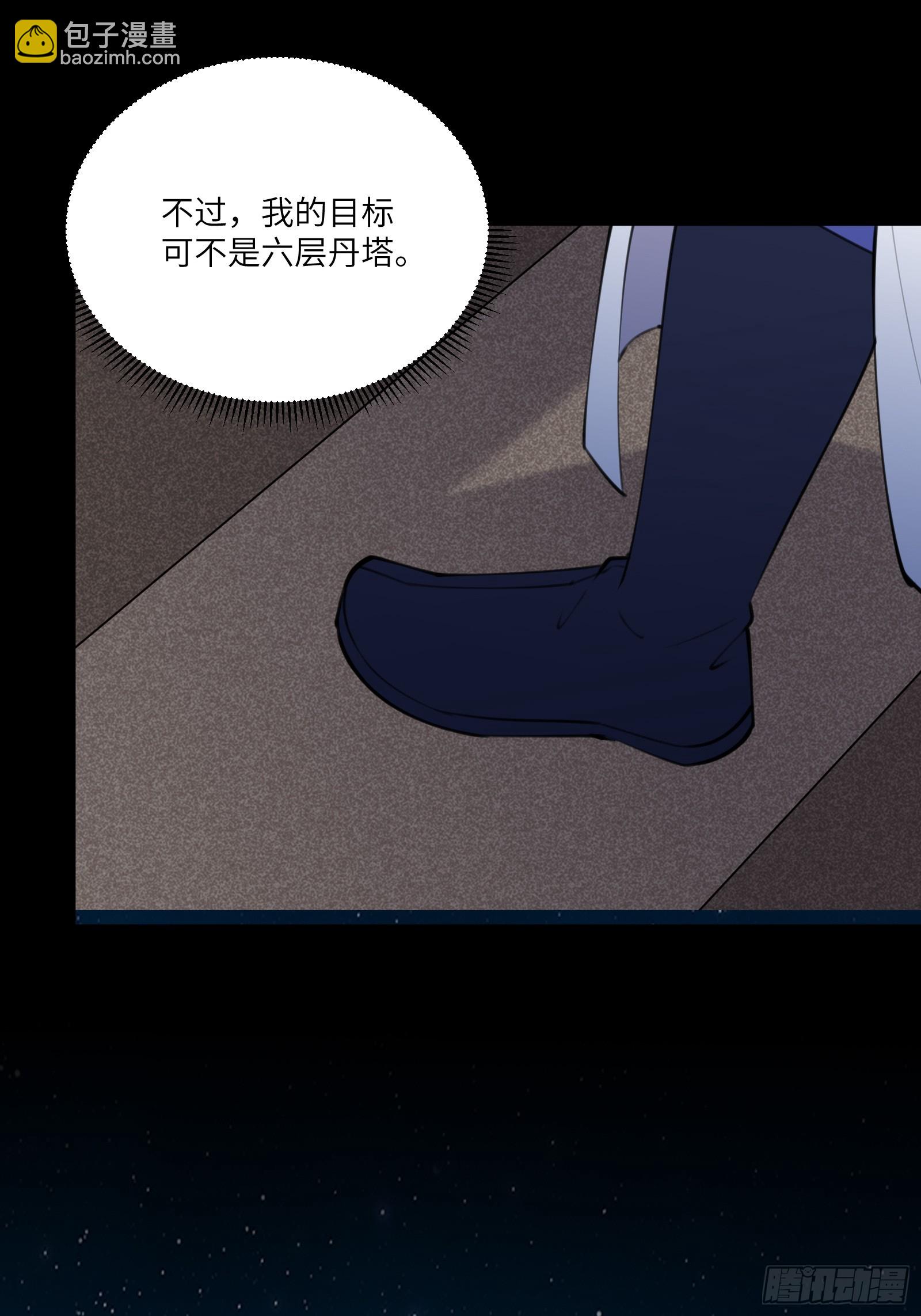 🍚修仙就要傍富婆 第196话 七层丹塔 第30页