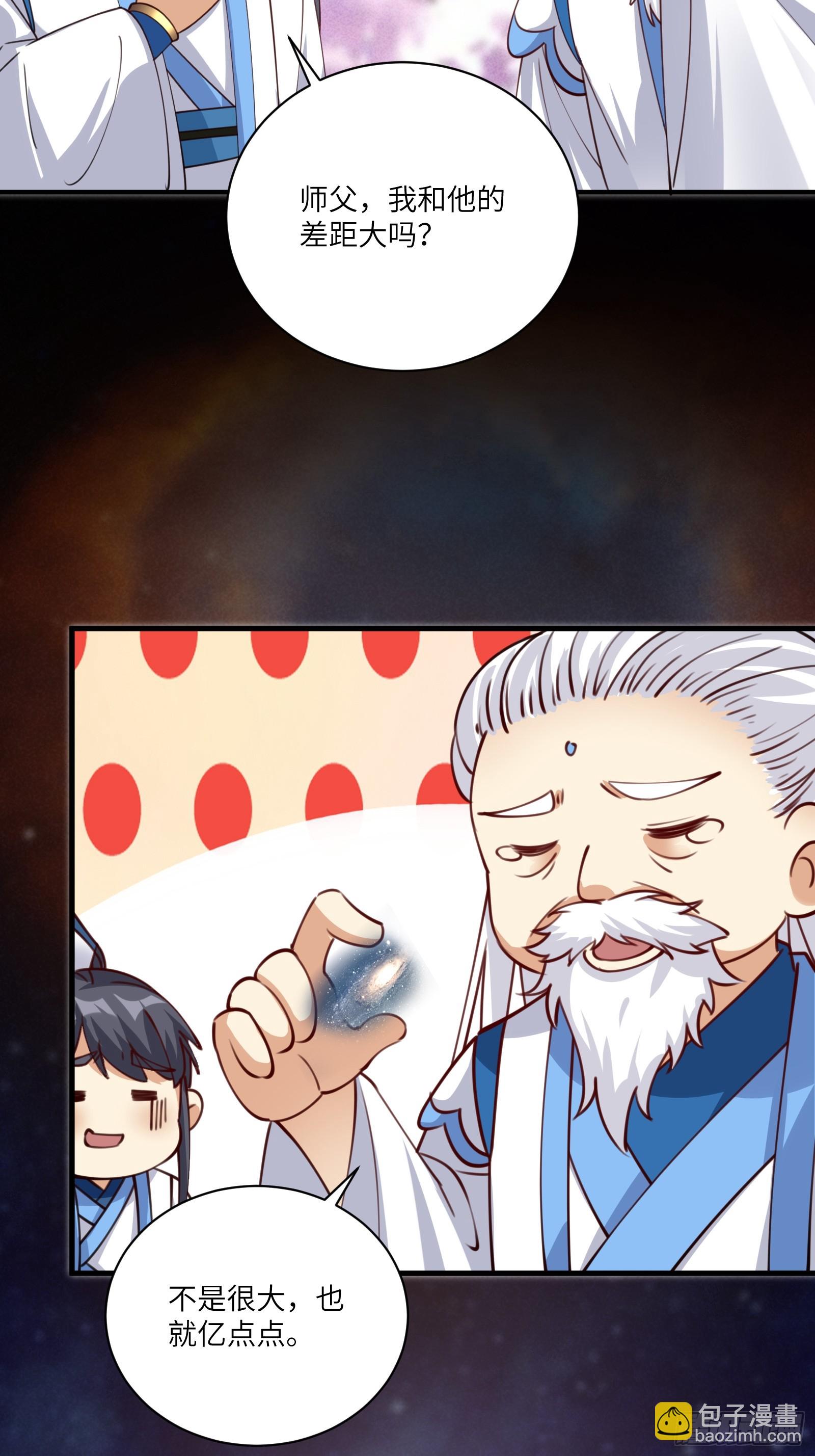 🍚修仙就要傍富婆 第200话 师不可辱 第10页