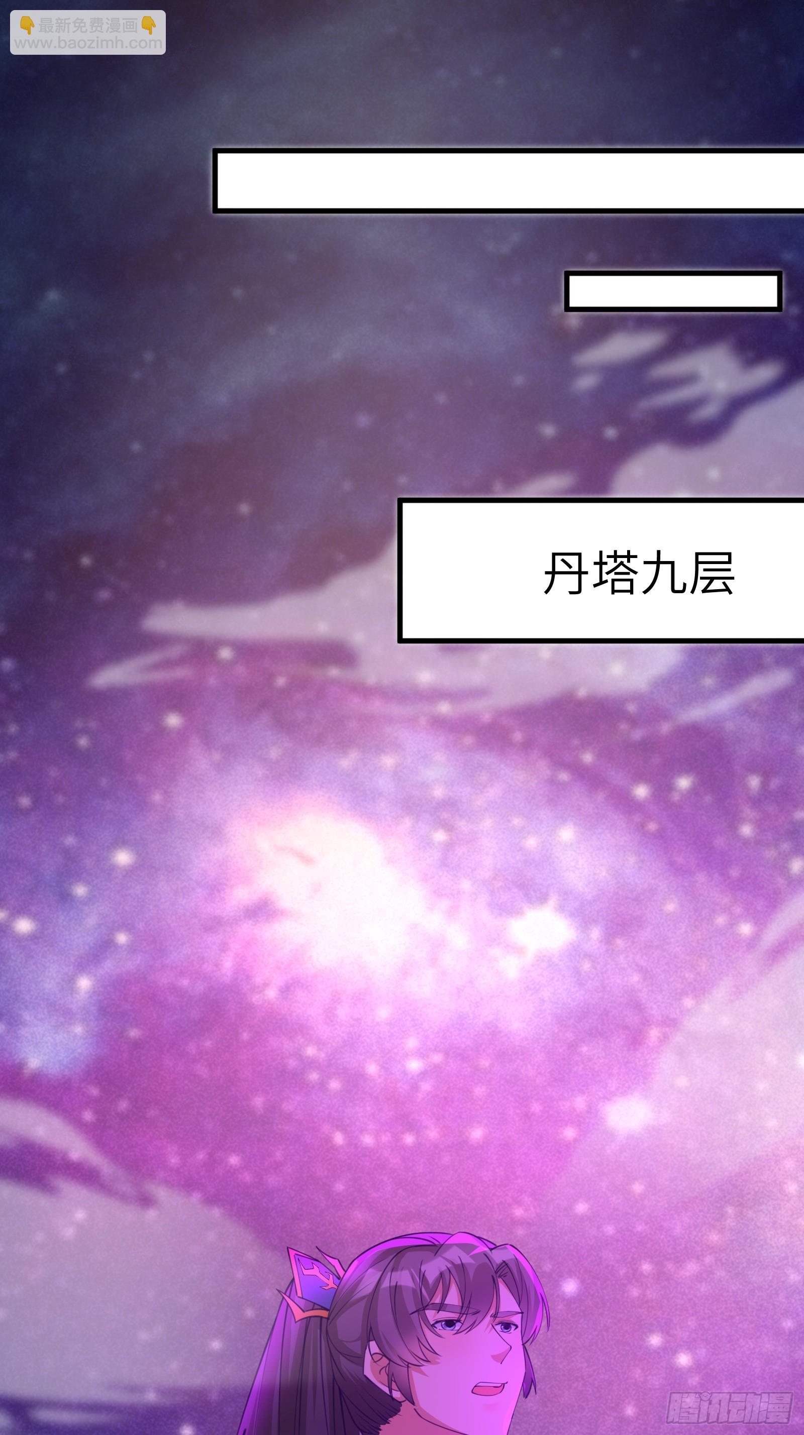 🍚修仙就要傍富婆 第200话 师不可辱 第11页