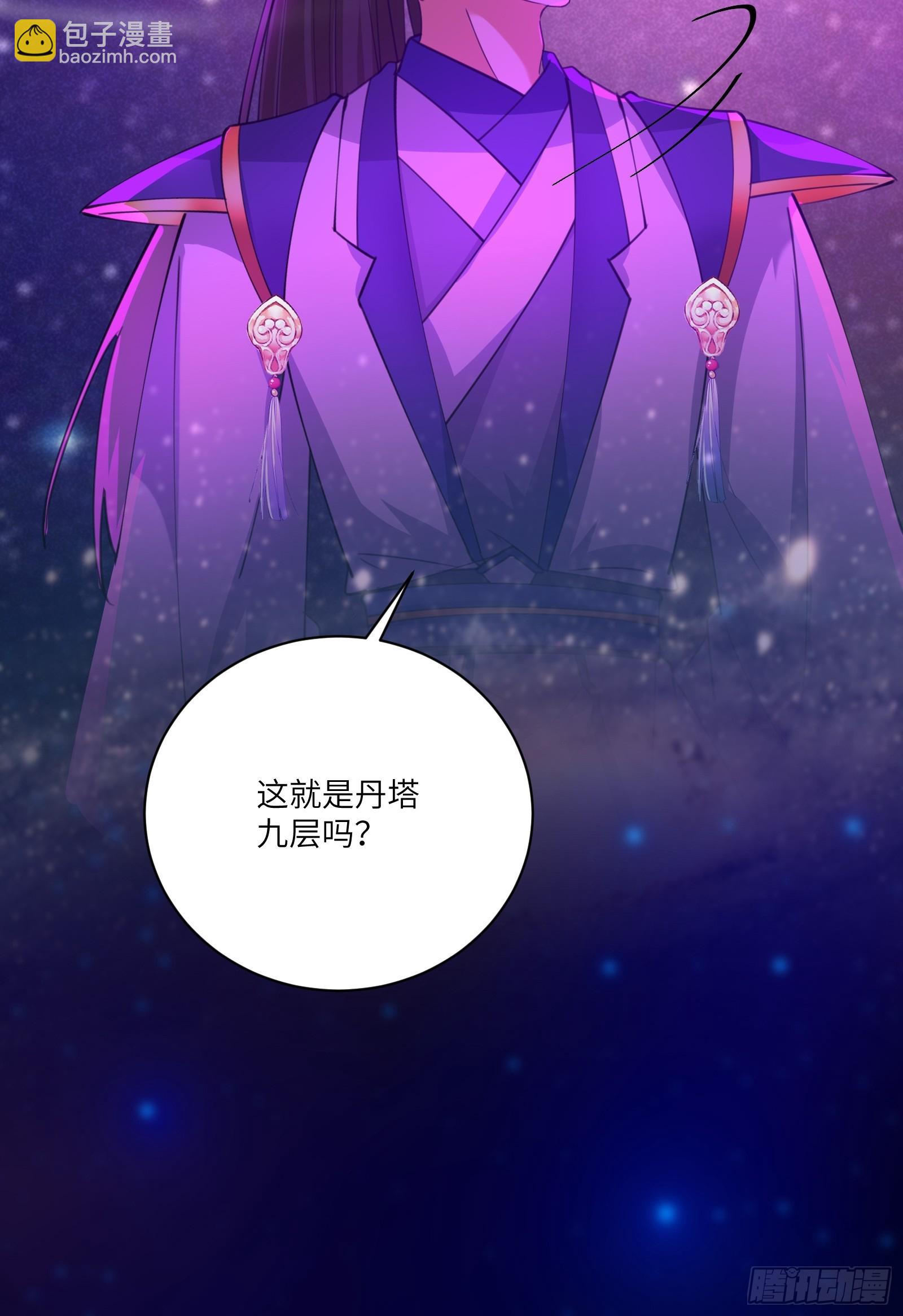 🍚修仙就要傍富婆 第200话 师不可辱 第12页