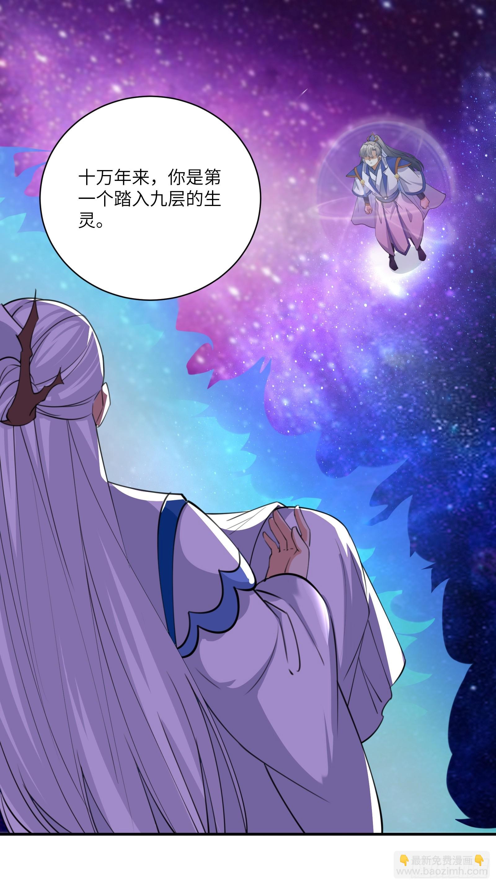 🍚修仙就要傍富婆 第200话 师不可辱 第13页