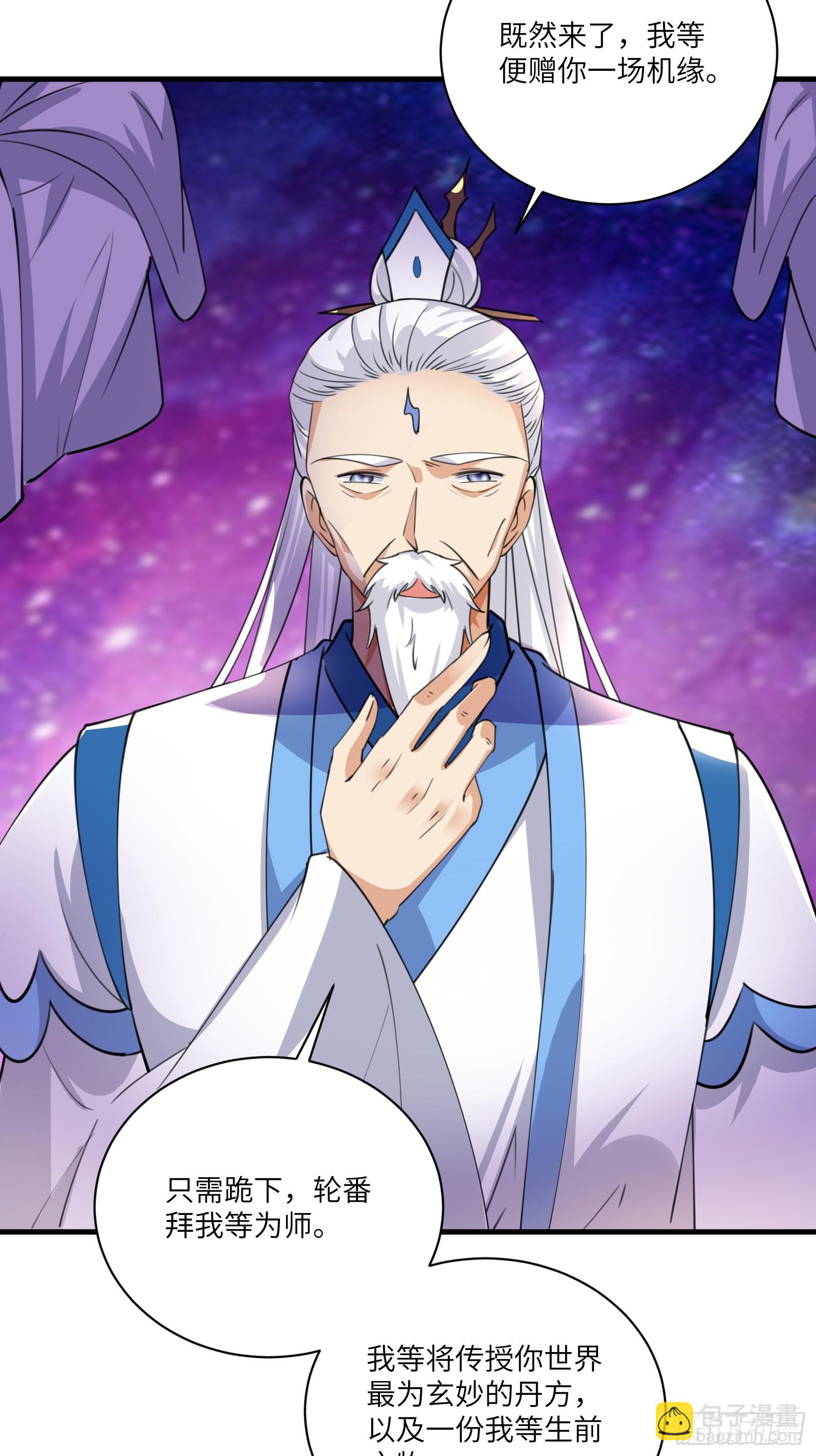 🍚修仙就要傍富婆 第200话 师不可辱 第16页