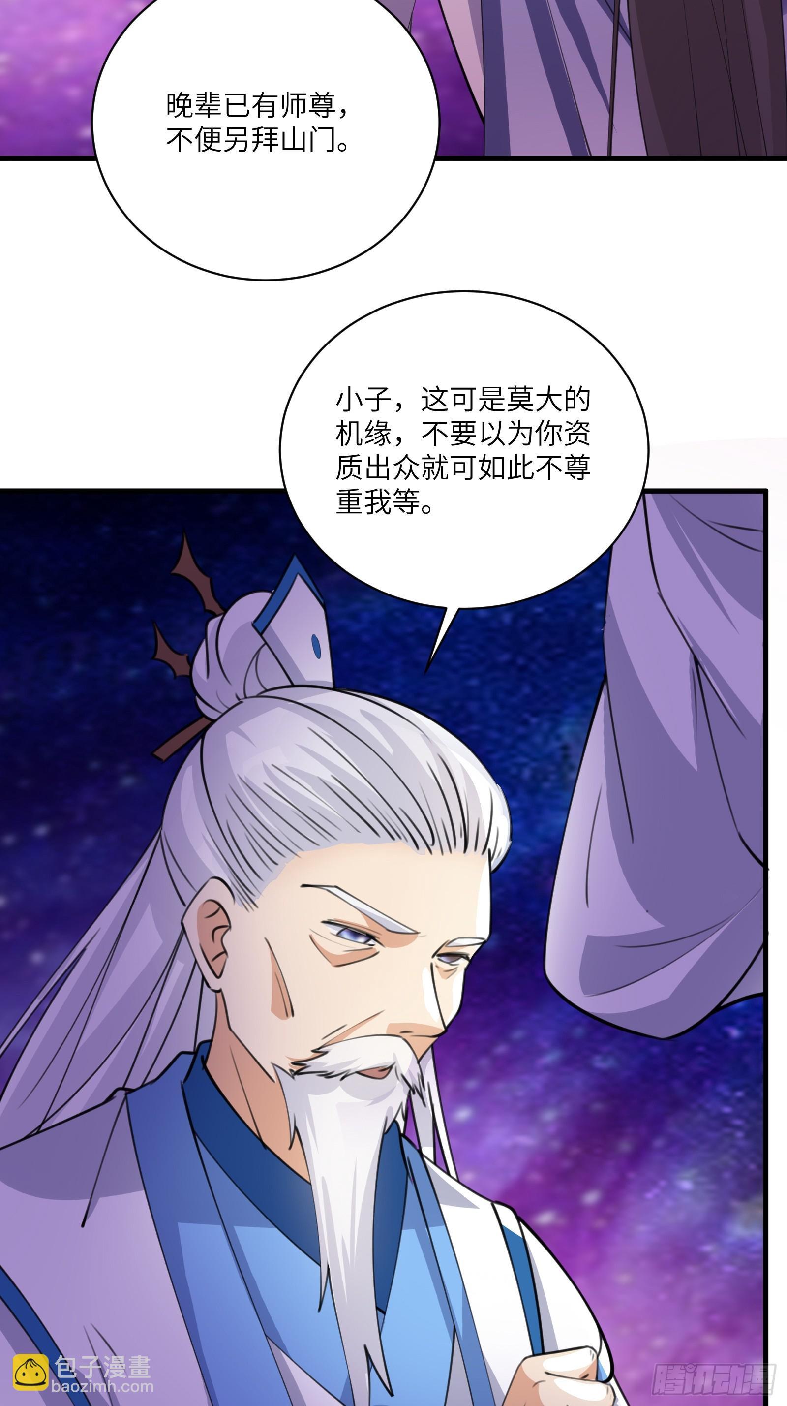 🍚修仙就要傍富婆 第200话 师不可辱 第19页