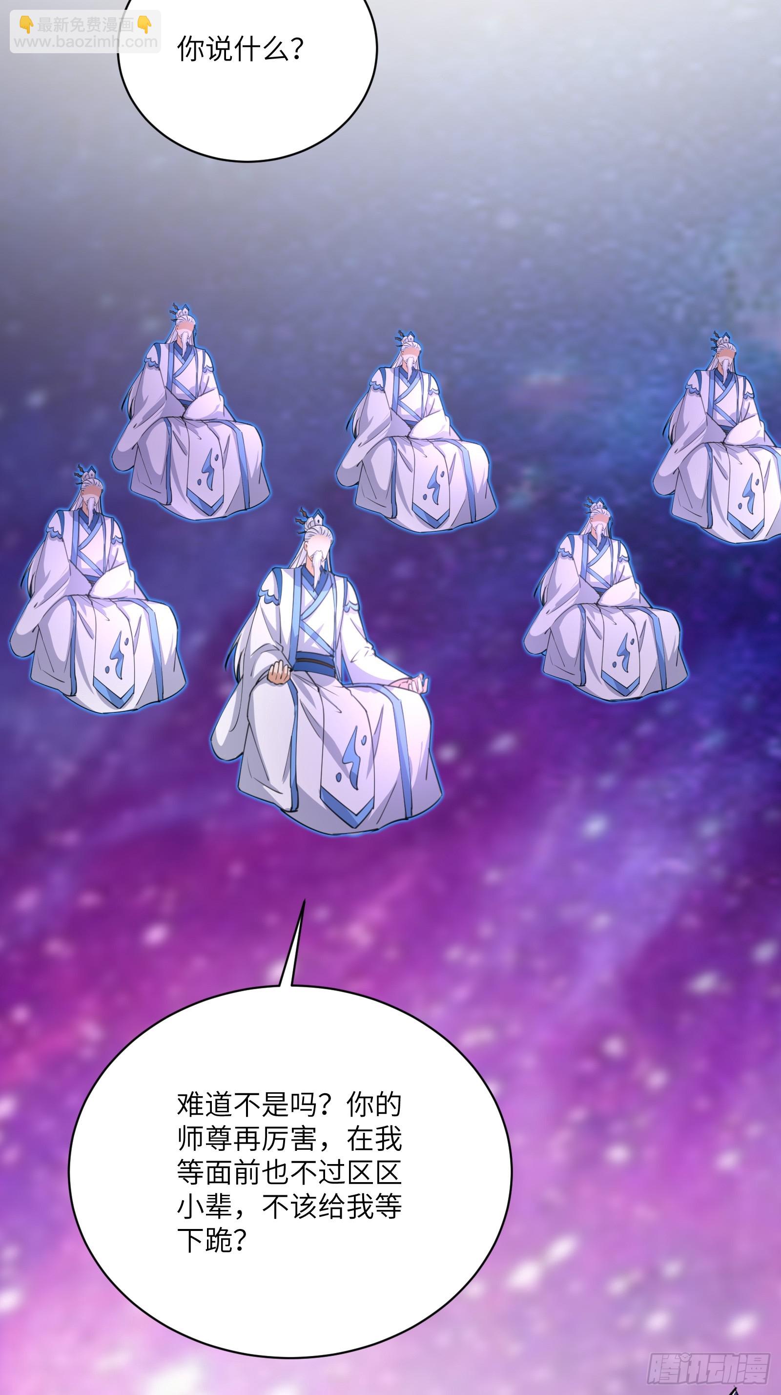🍚修仙就要傍富婆 第200话 师不可辱 第21页