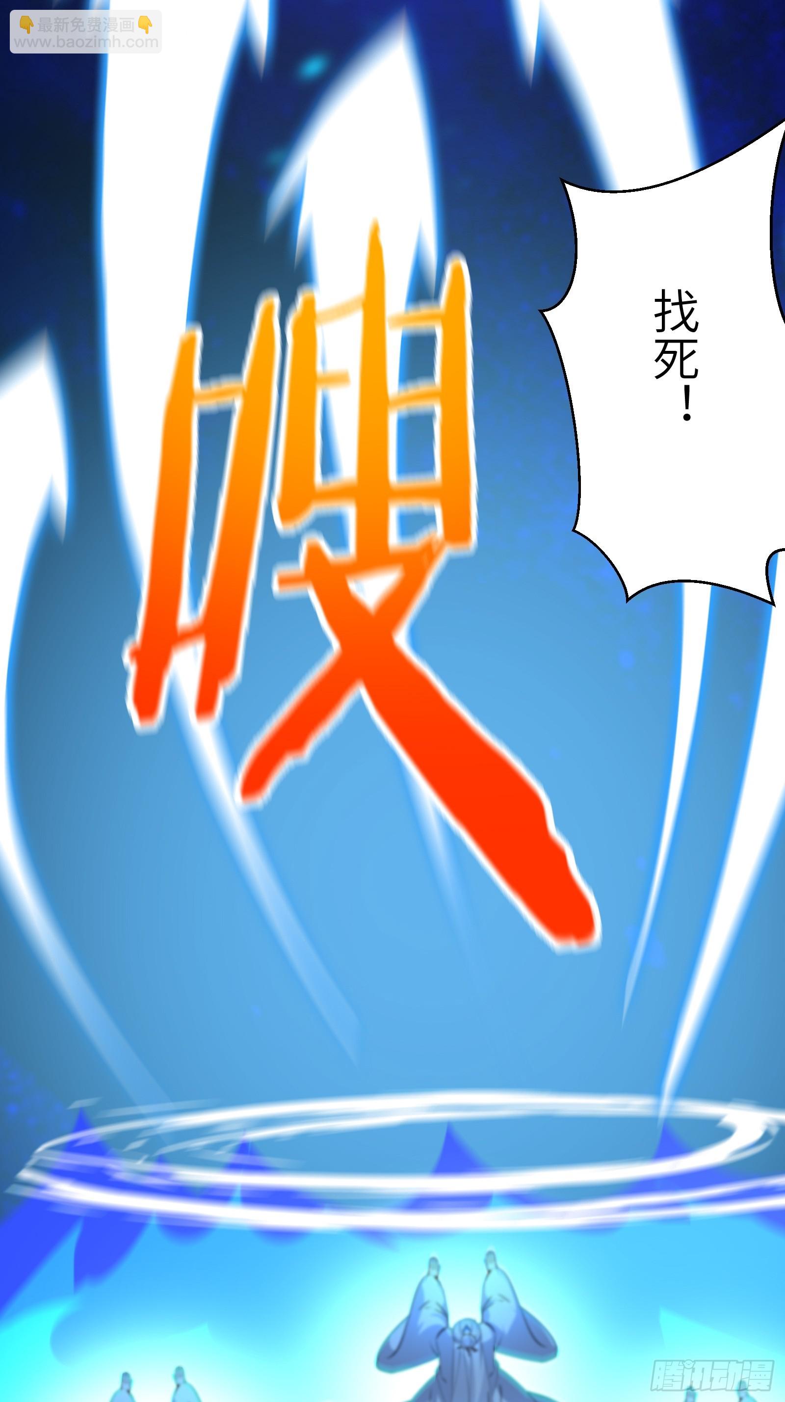 🍚修仙就要傍富婆 第200话 师不可辱 第25页