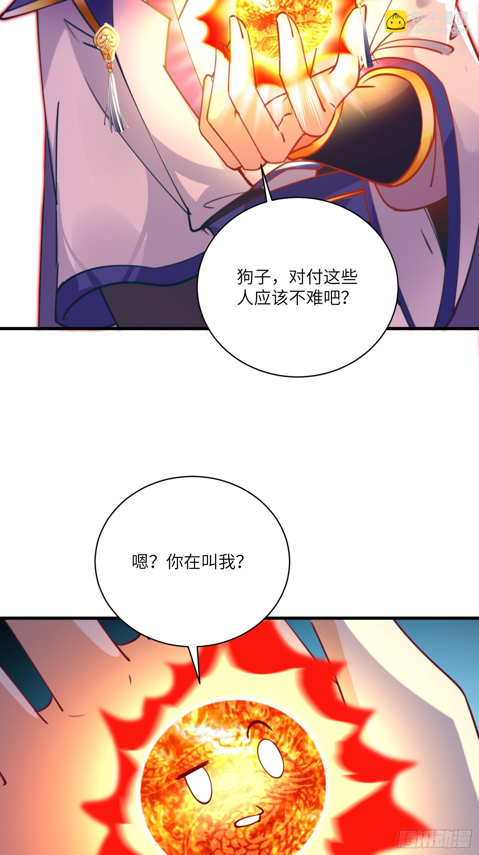🍚修仙就要傍富婆 第200话 师不可辱 第27页