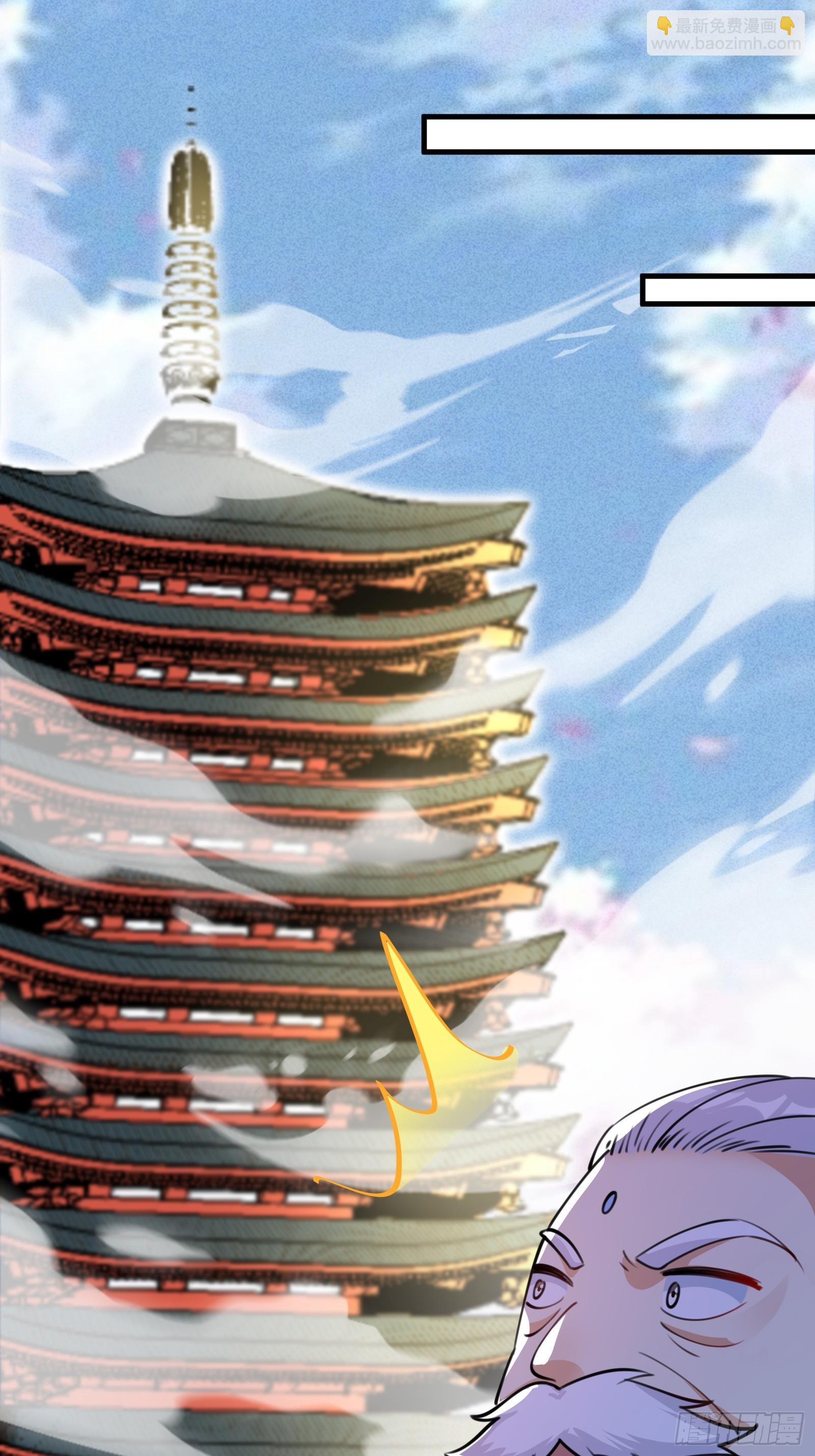 🍚修仙就要傍富婆 第200话 师不可辱 第3页