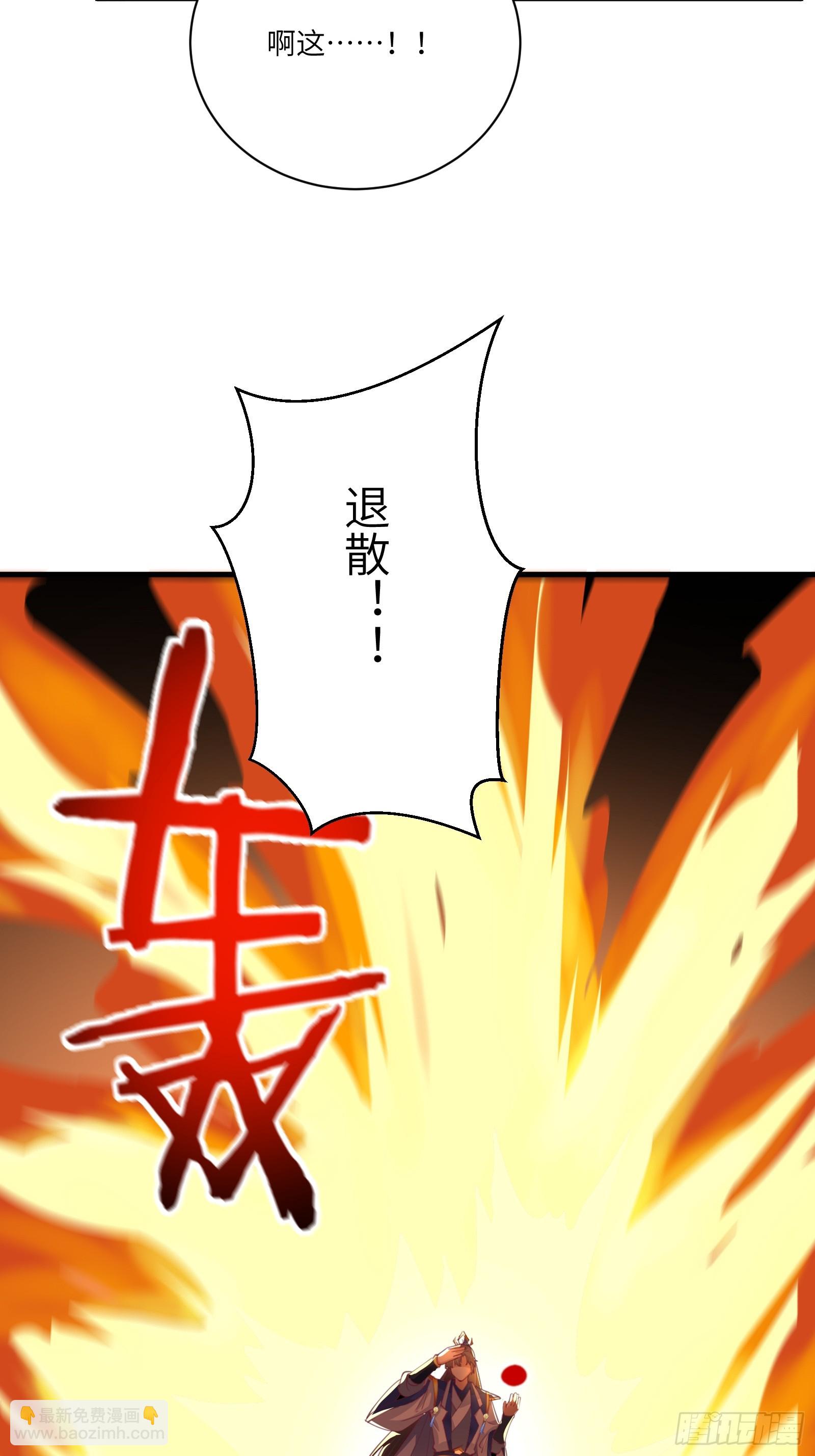 🍚修仙就要傍富婆 第200话 师不可辱 第30页