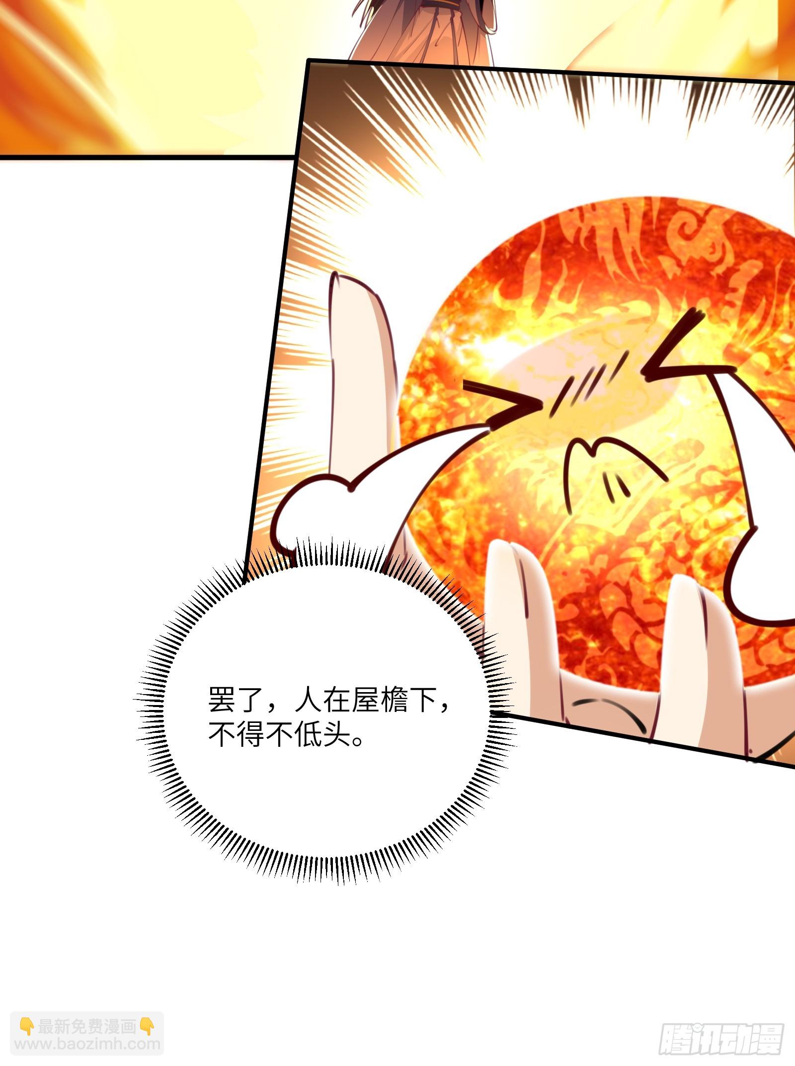 🍚修仙就要傍富婆 第200话 师不可辱 第31页