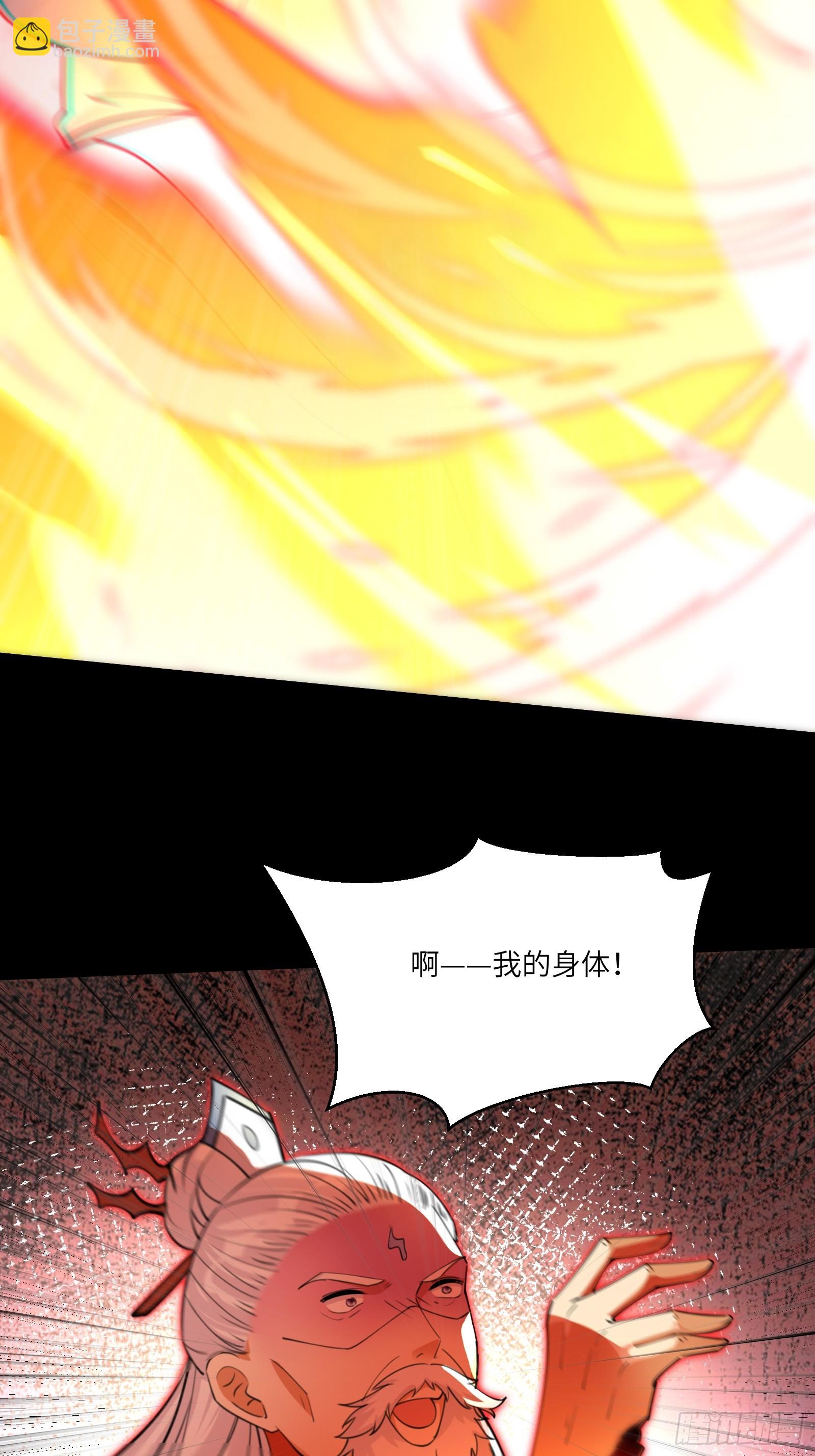 🍚修仙就要傍富婆 第200话 师不可辱 第33页