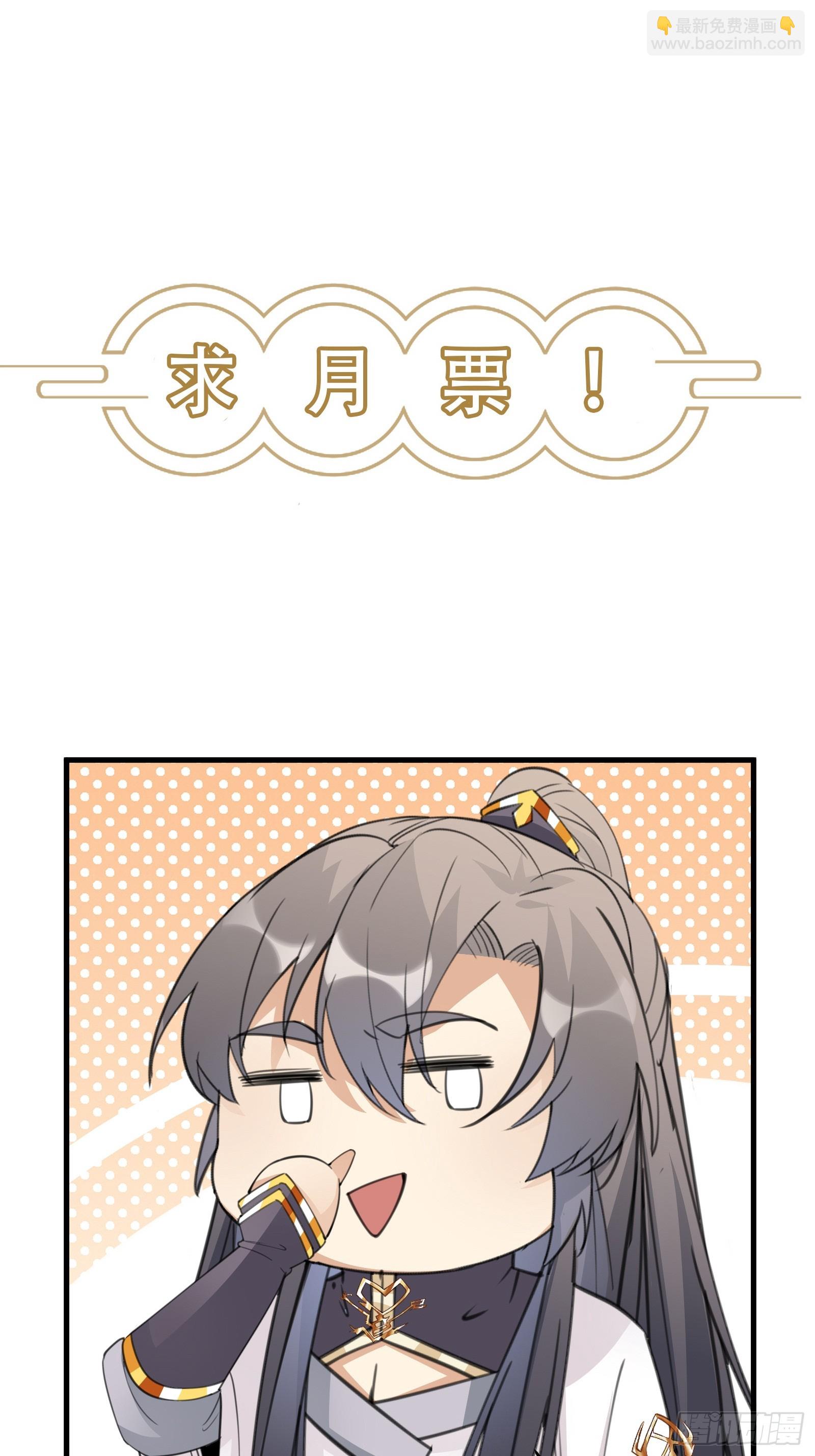 🍚修仙就要傍富婆 第200话 师不可辱 第37页