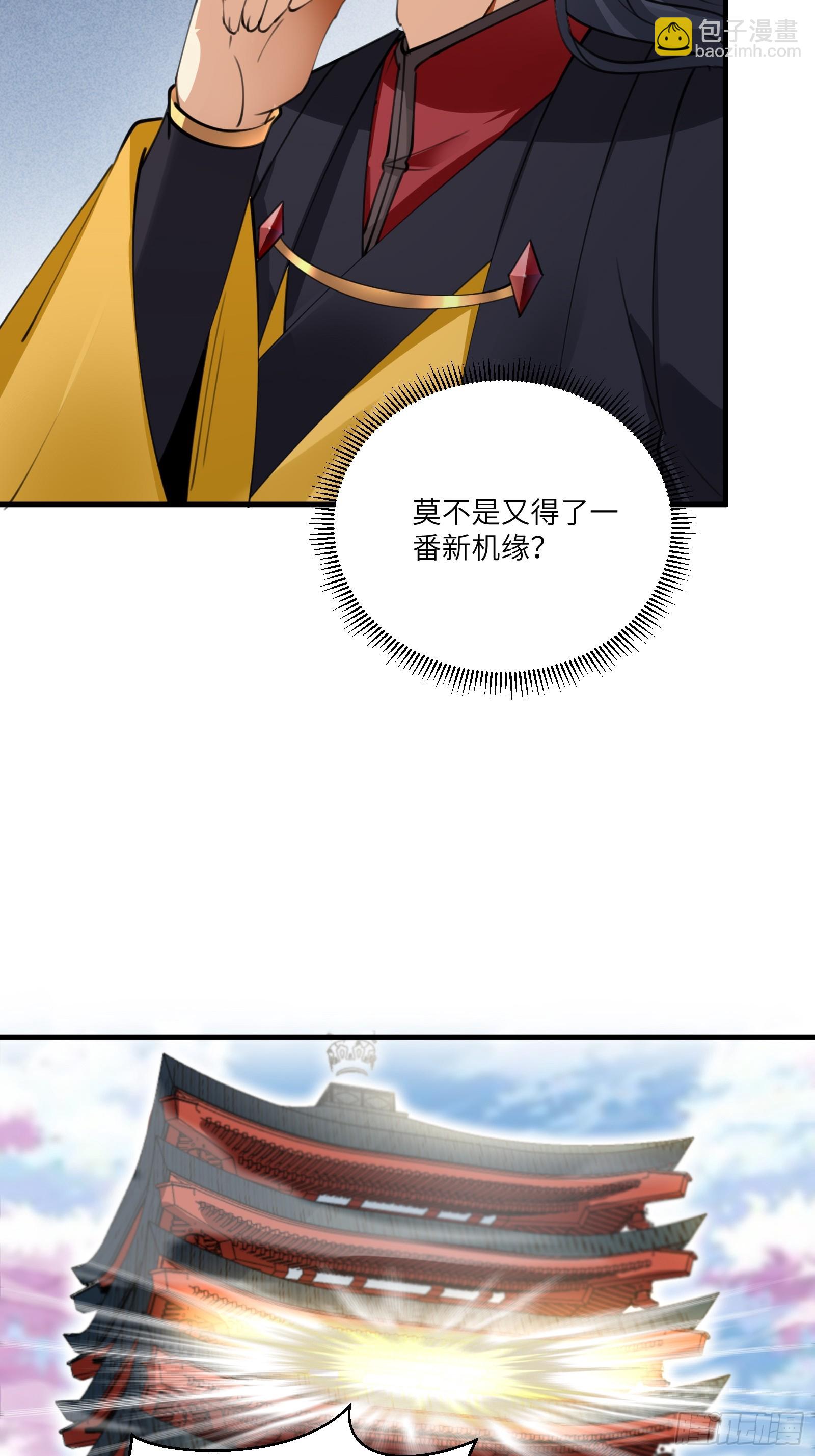 🍚修仙就要傍富婆 第200话 师不可辱 第5页