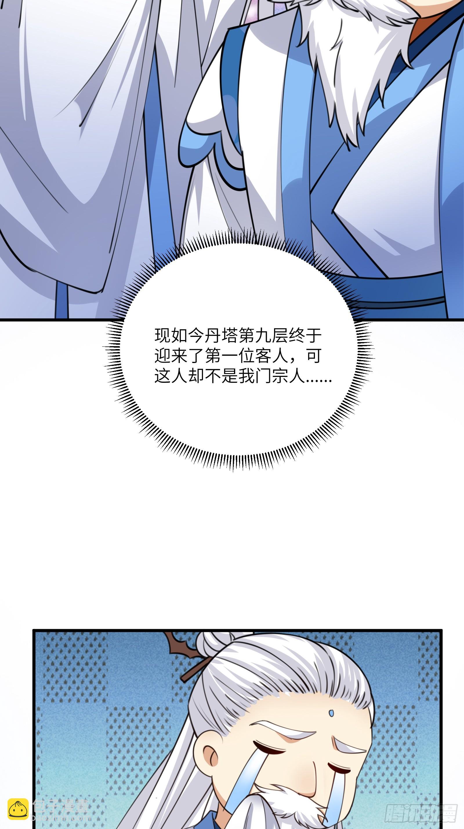 🍚修仙就要傍富婆 第200话 师不可辱 第8页