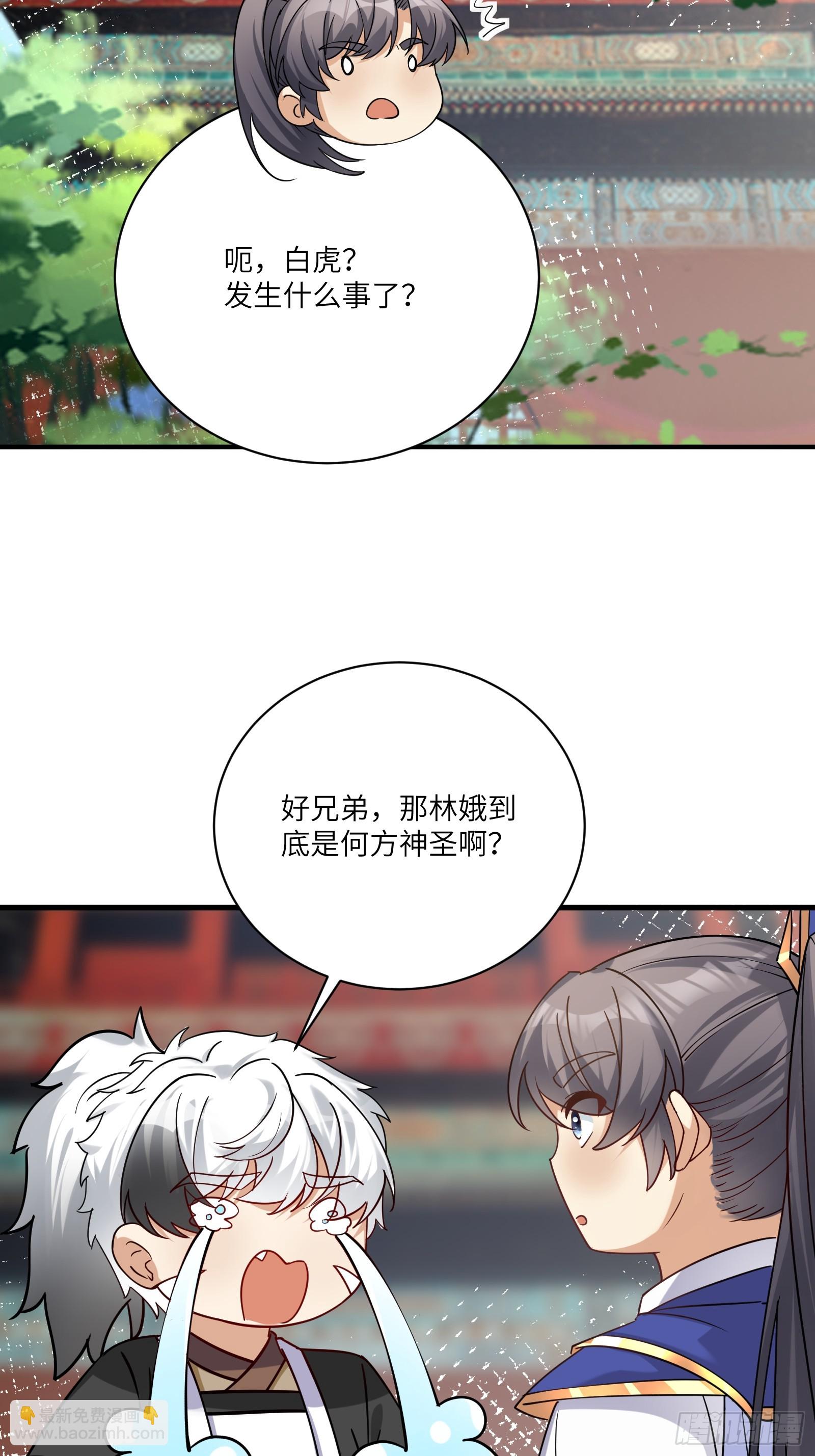 🍚修仙就要傍富婆 第202话 父爱如山 第15页