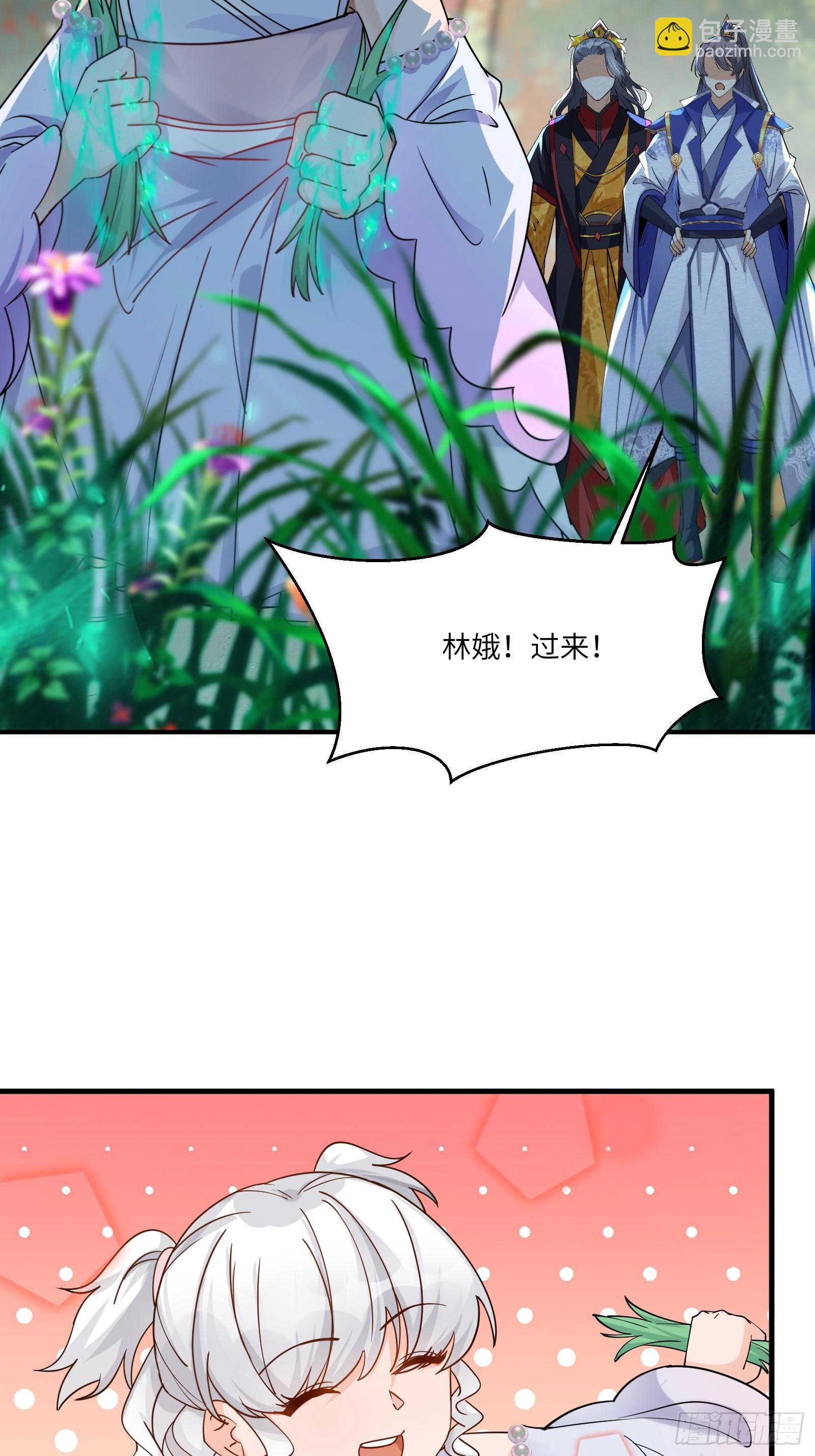 🍚修仙就要傍富婆 第202话 父爱如山 第18页
