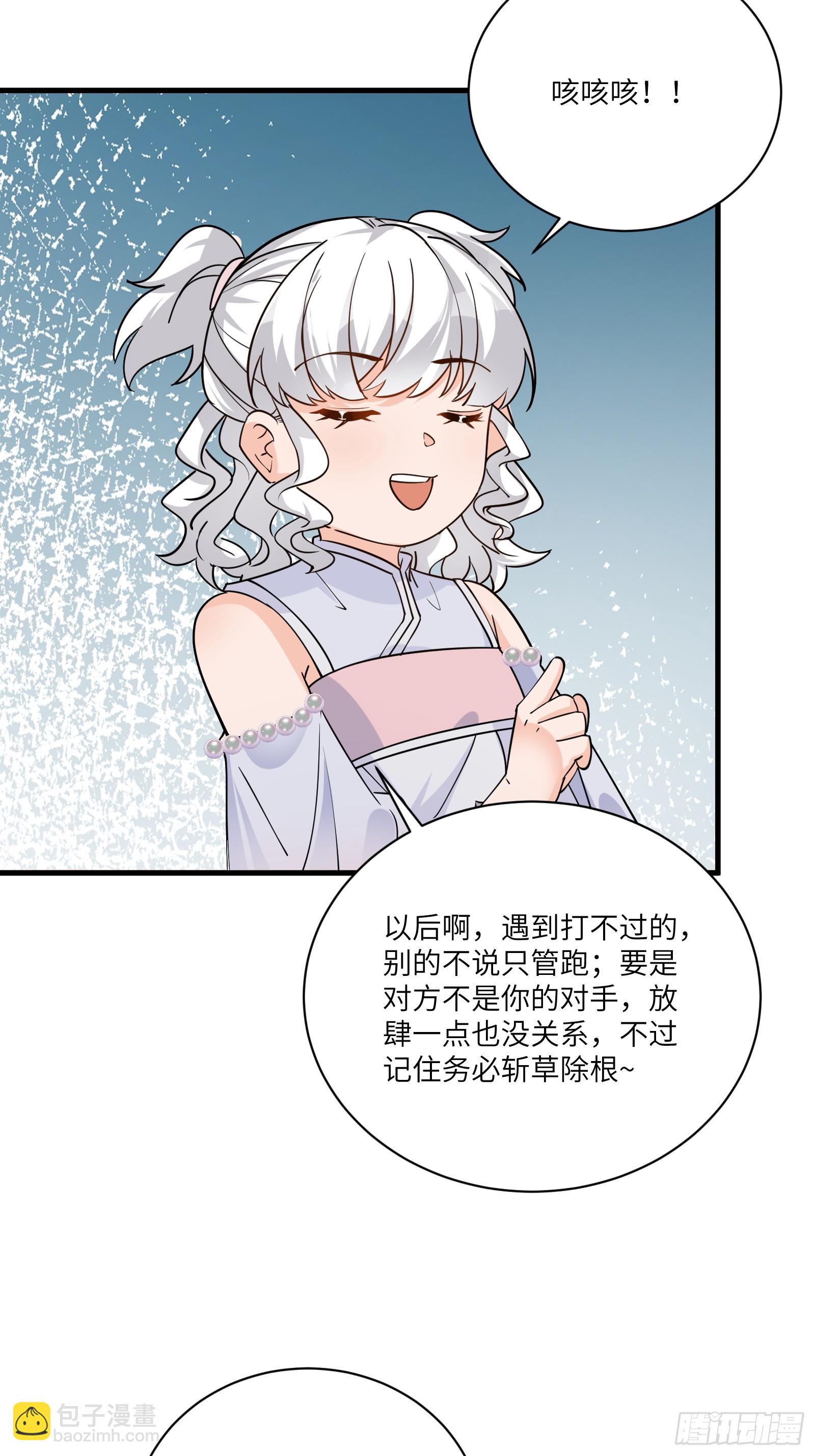 🍚修仙就要傍富婆 第202话 父爱如山 第24页