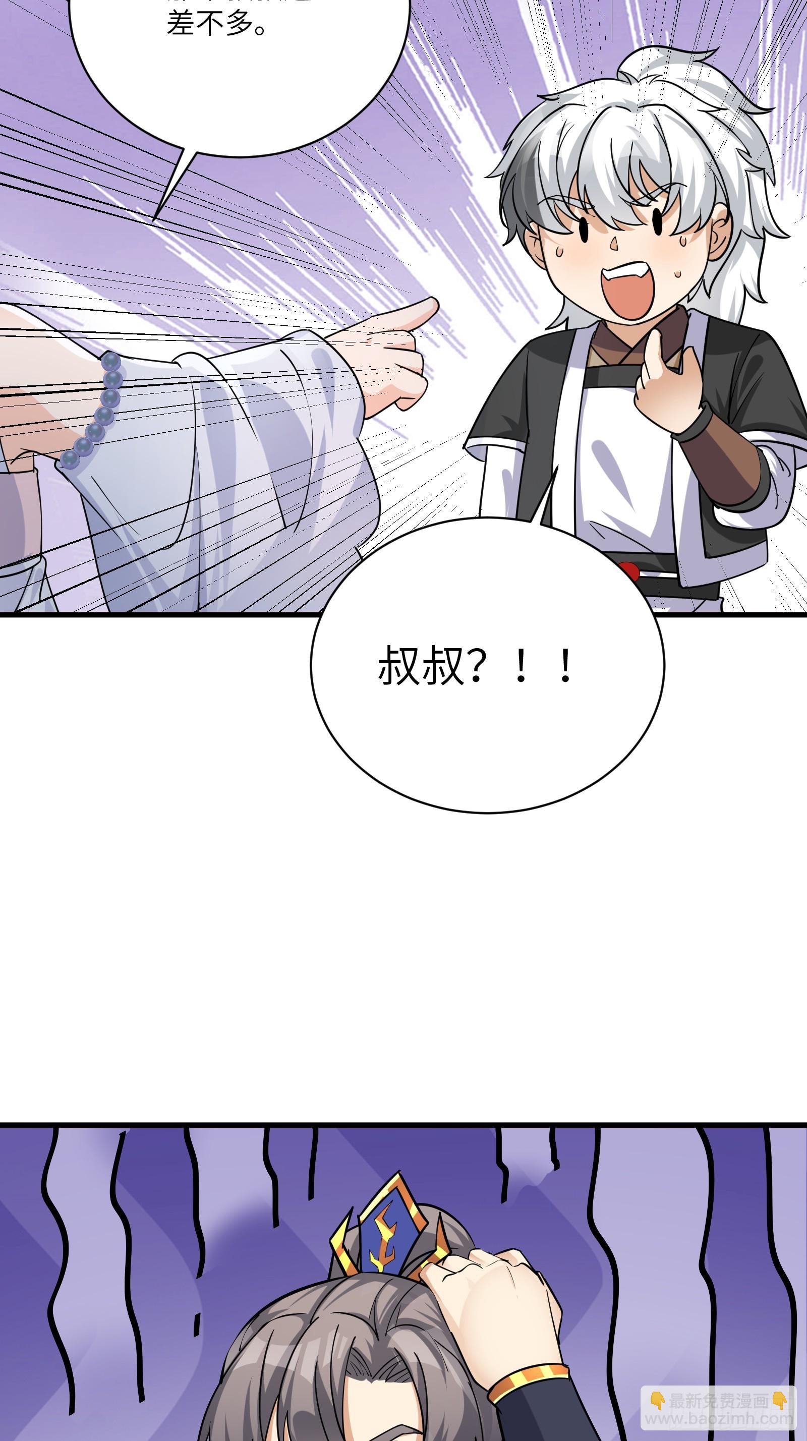 🍚修仙就要傍富婆 第202话 父爱如山 第26页
