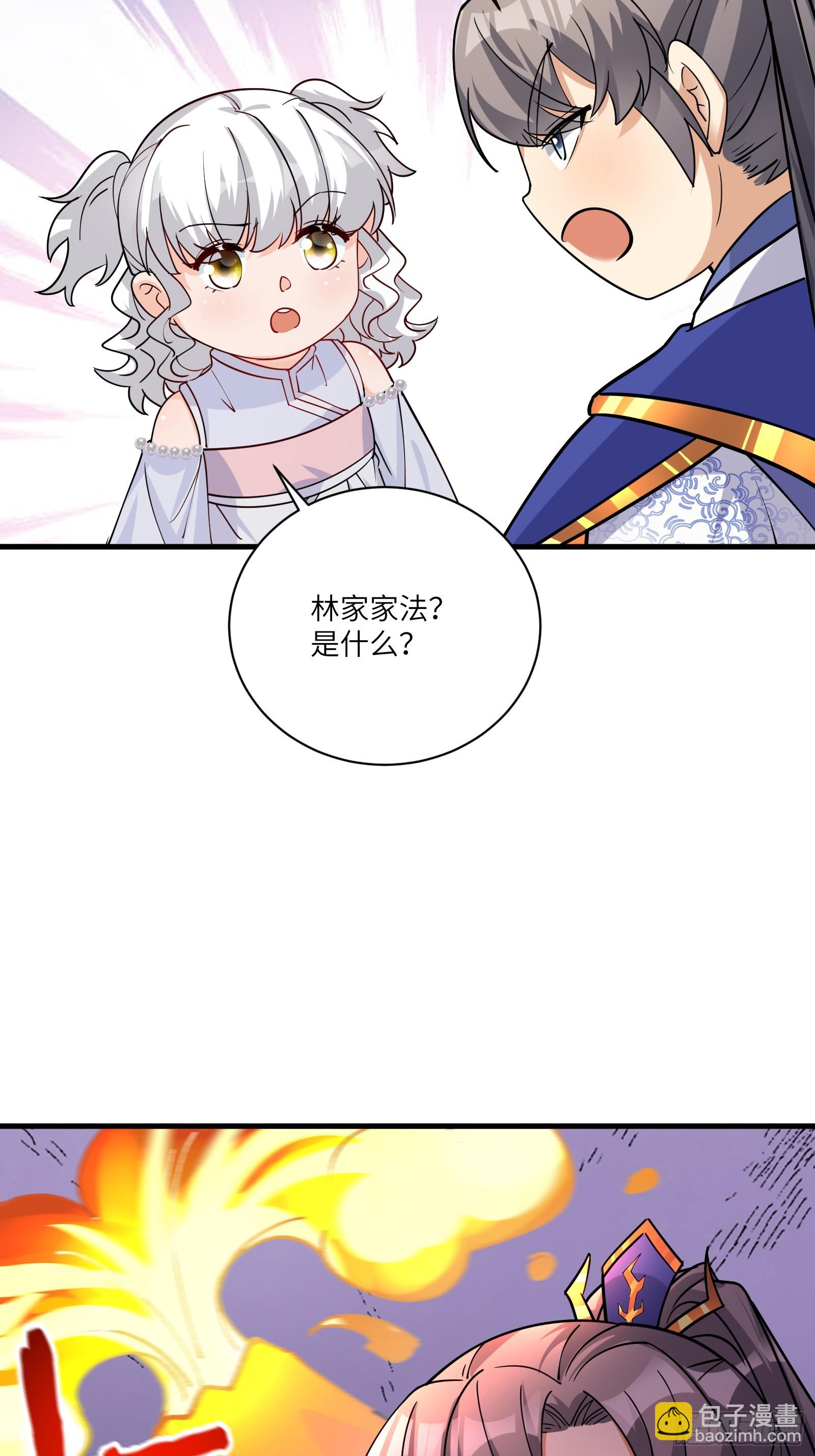 🍚修仙就要傍富婆 第202话 父爱如山 第28页