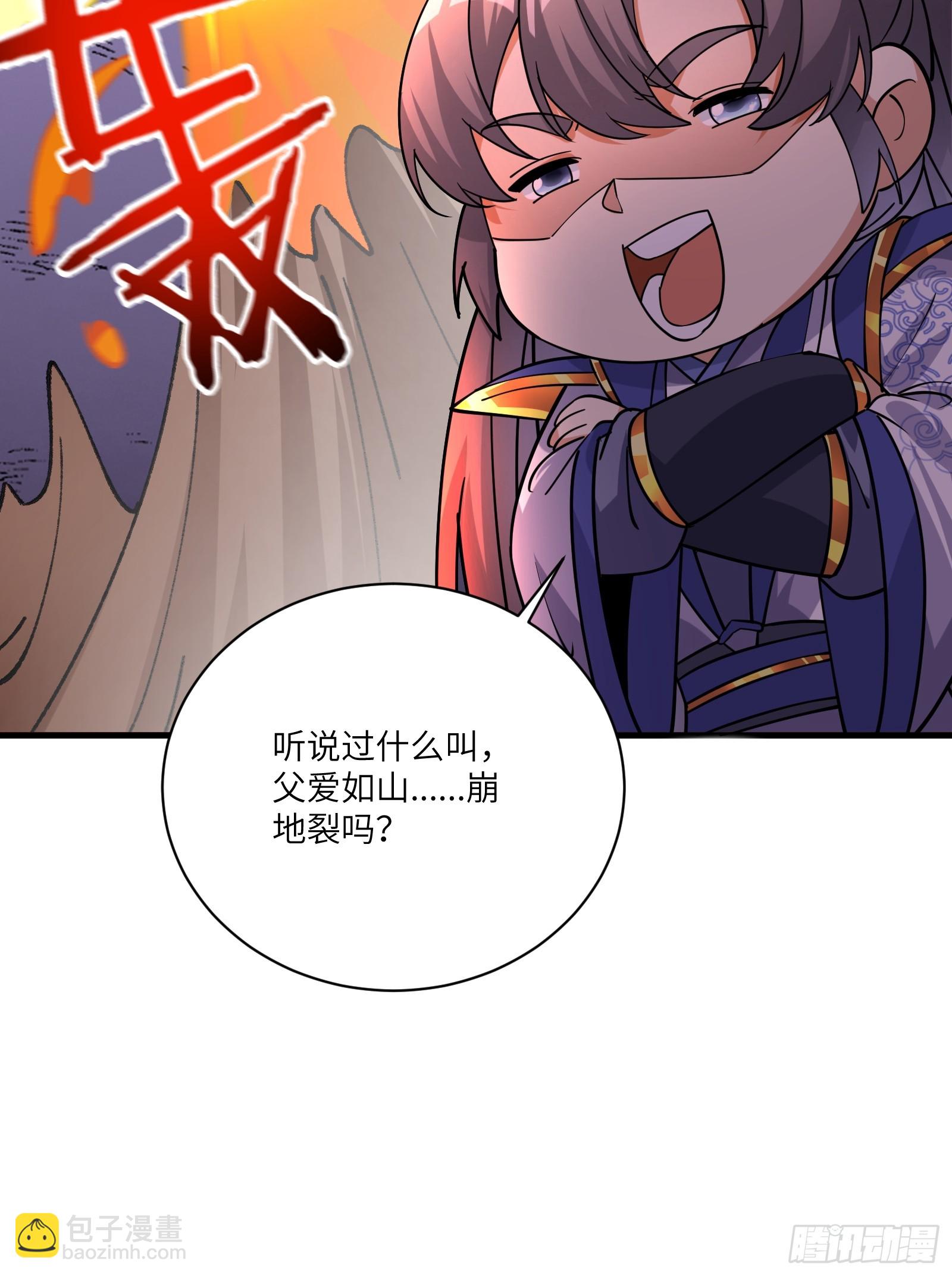🍚修仙就要傍富婆 第202话 父爱如山 第29页