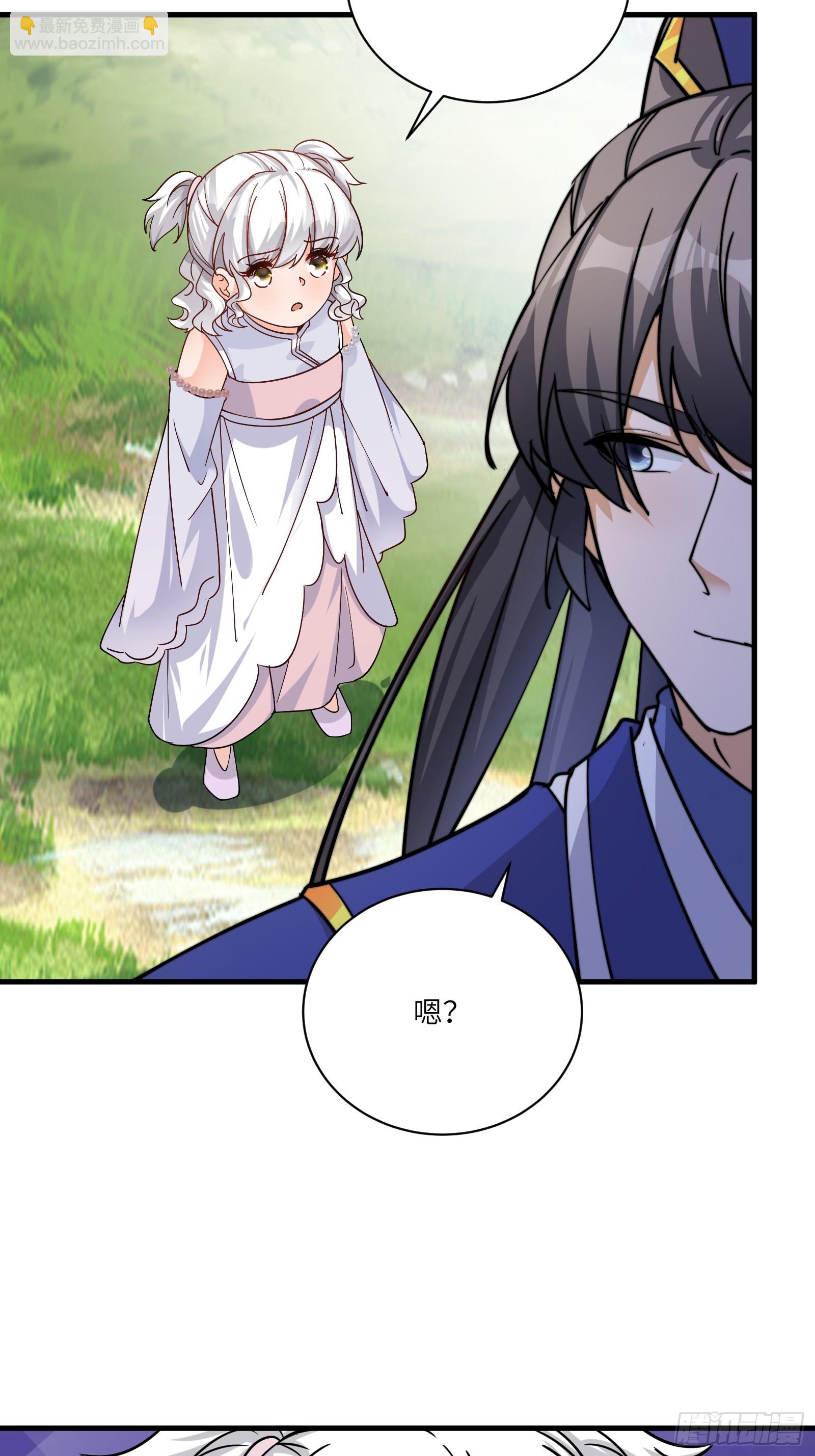 🍚修仙就要傍富婆 第202话 父爱如山 第31页