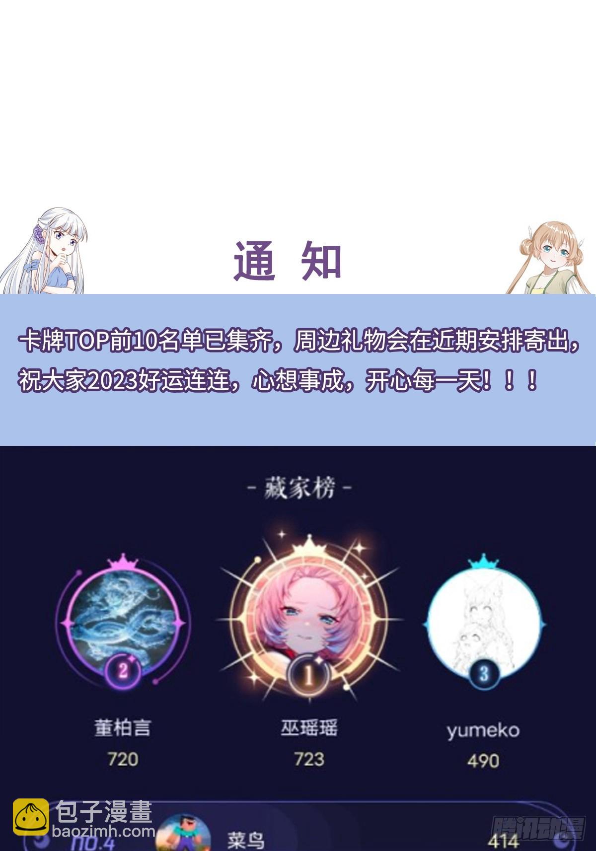 🍚修仙就要傍富婆 第202话 父爱如山 第34页
