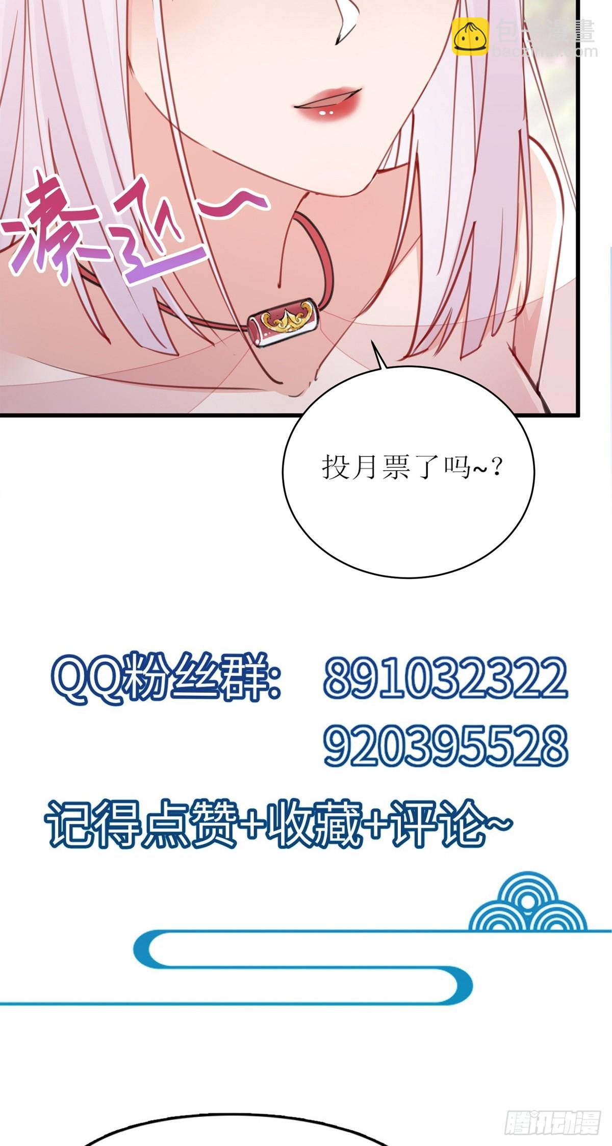 🍚修仙就要傍富婆 第202话 父爱如山 第36页