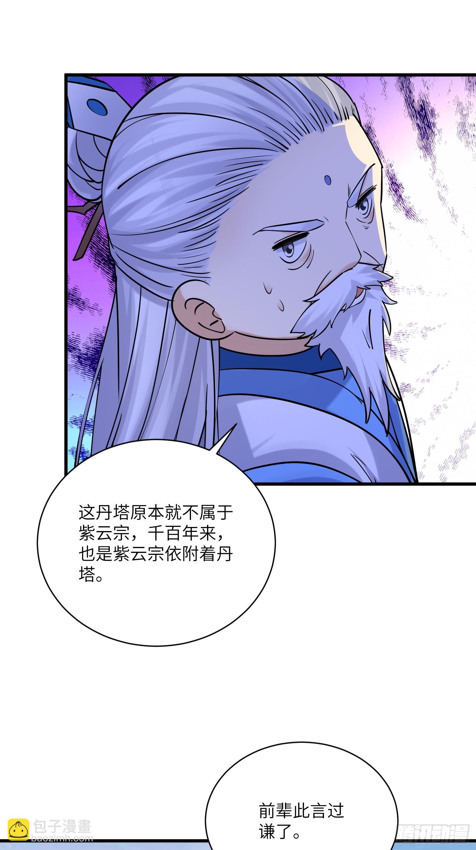 🍚修仙就要傍富婆 第202话 父爱如山 第8页
