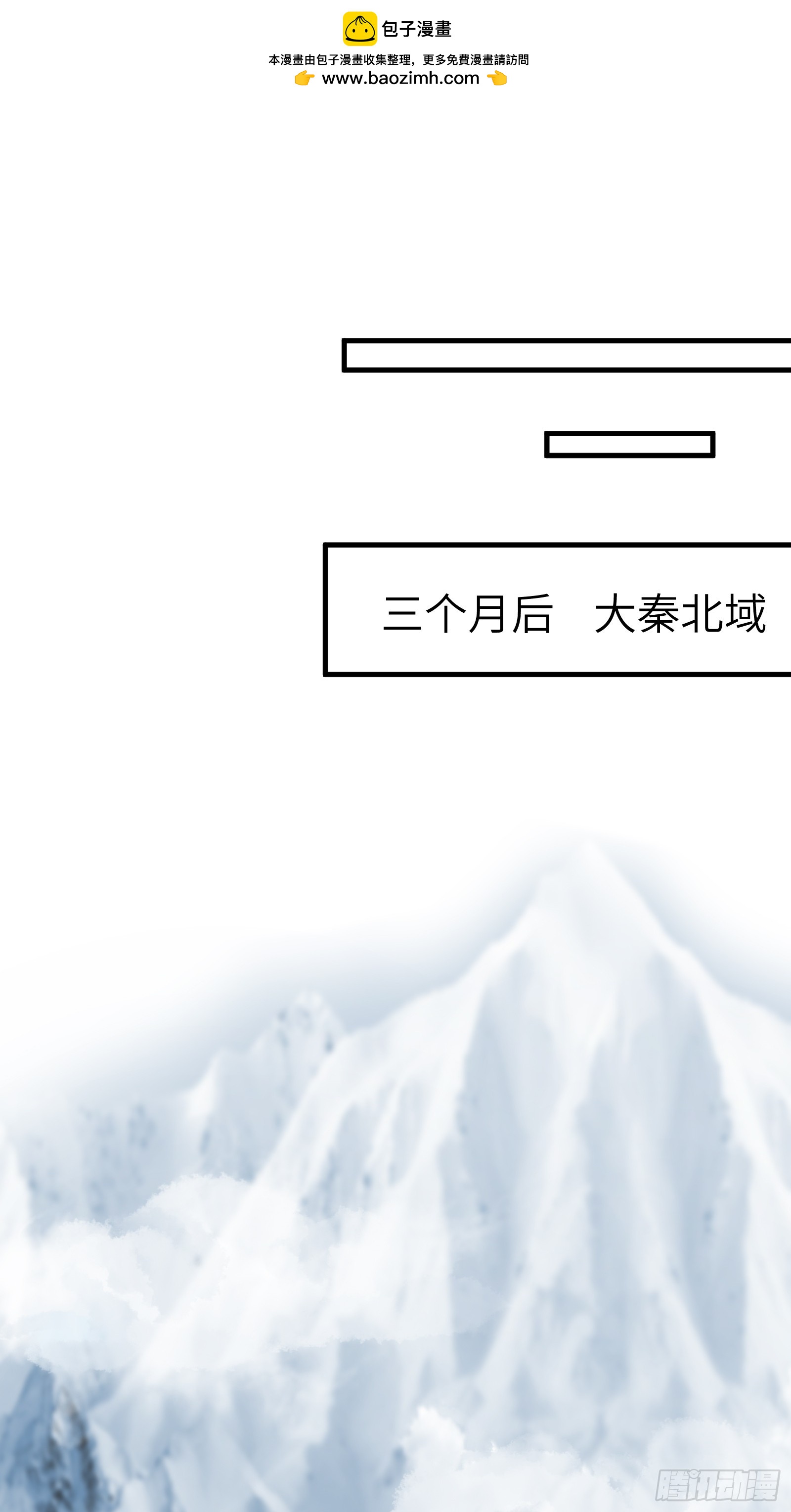 🍚修仙就要傍富婆 第204话 整个大的 第1页