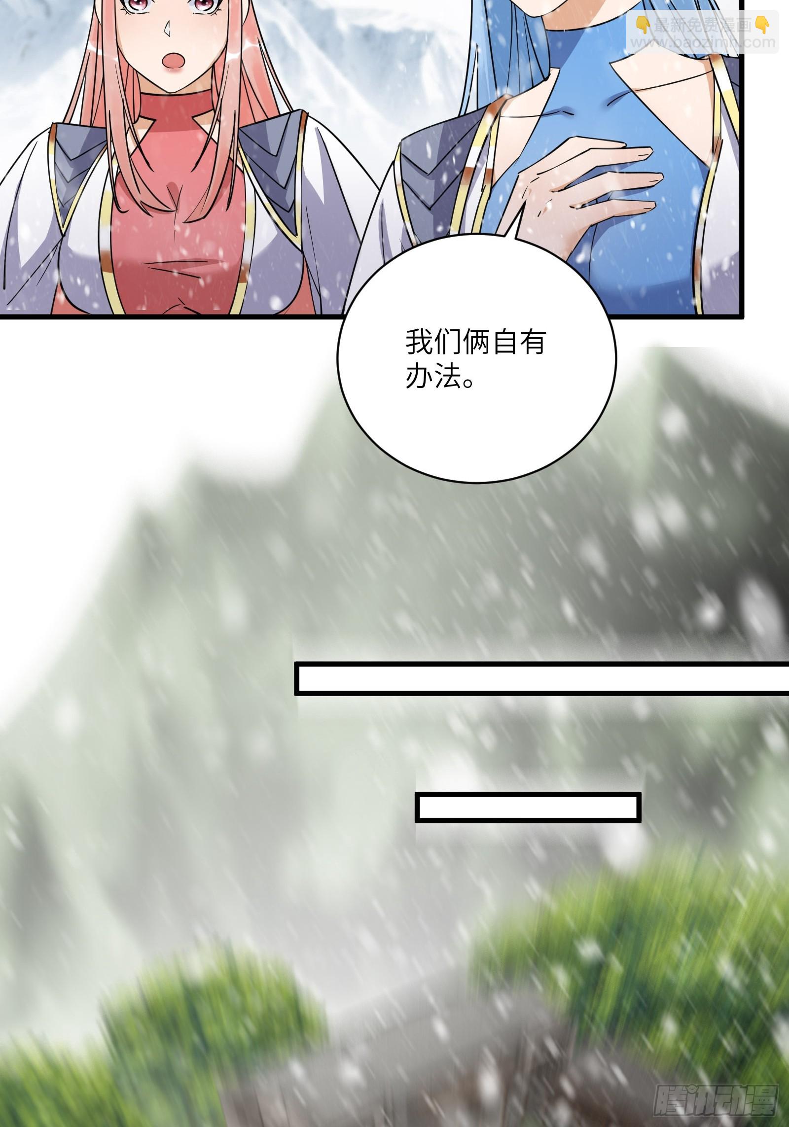 🍚修仙就要傍富婆 第204话 整个大的 第22页