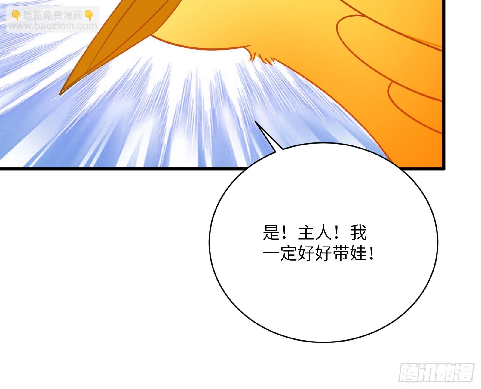 🍚修仙就要傍富婆 第204话 整个大的 第30页