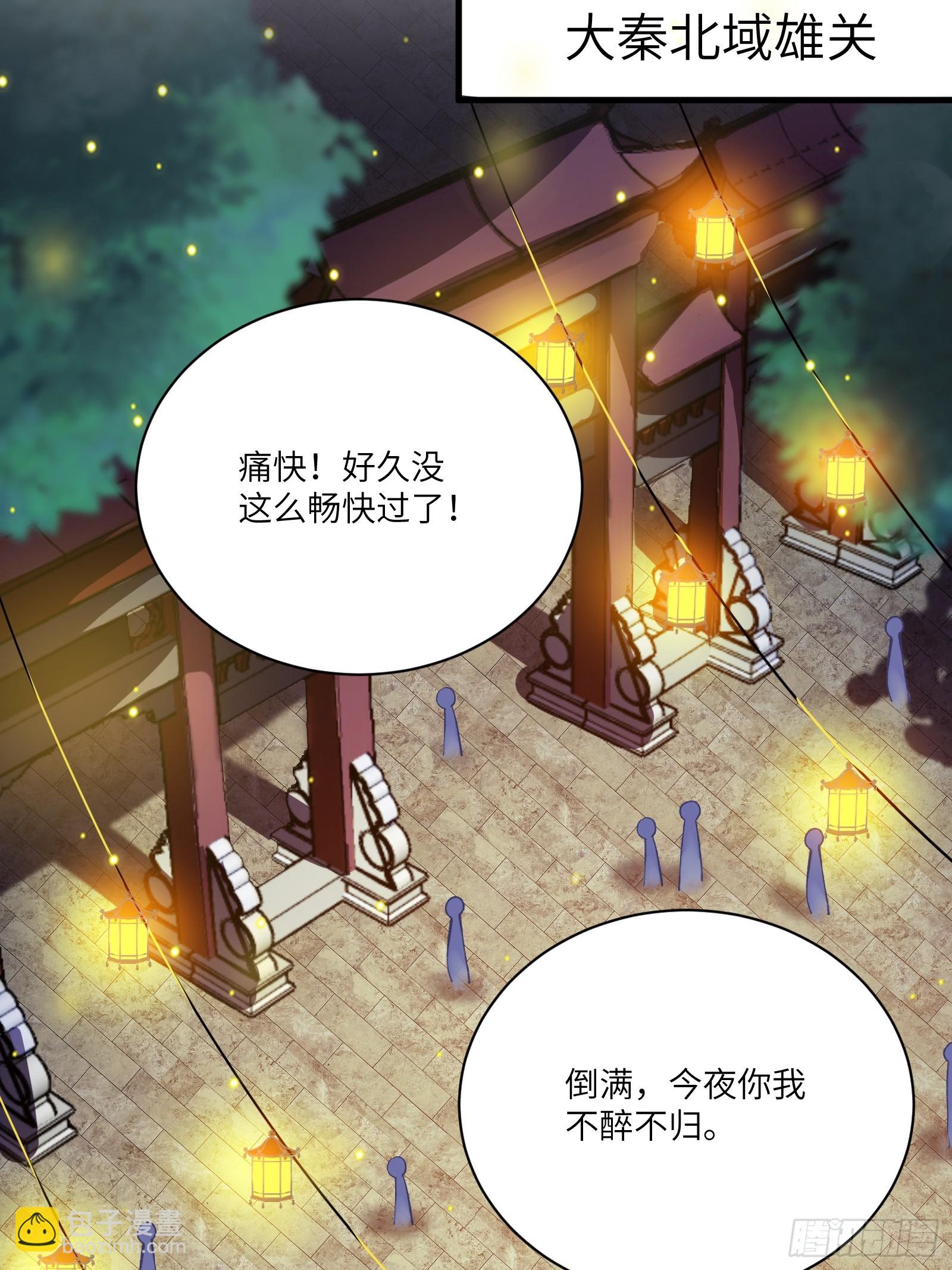 🍚修仙就要傍富婆 第206话 桃花债 第10页