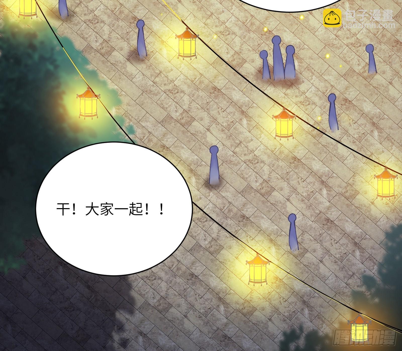 🍚修仙就要傍富婆 第206话 桃花债 第11页