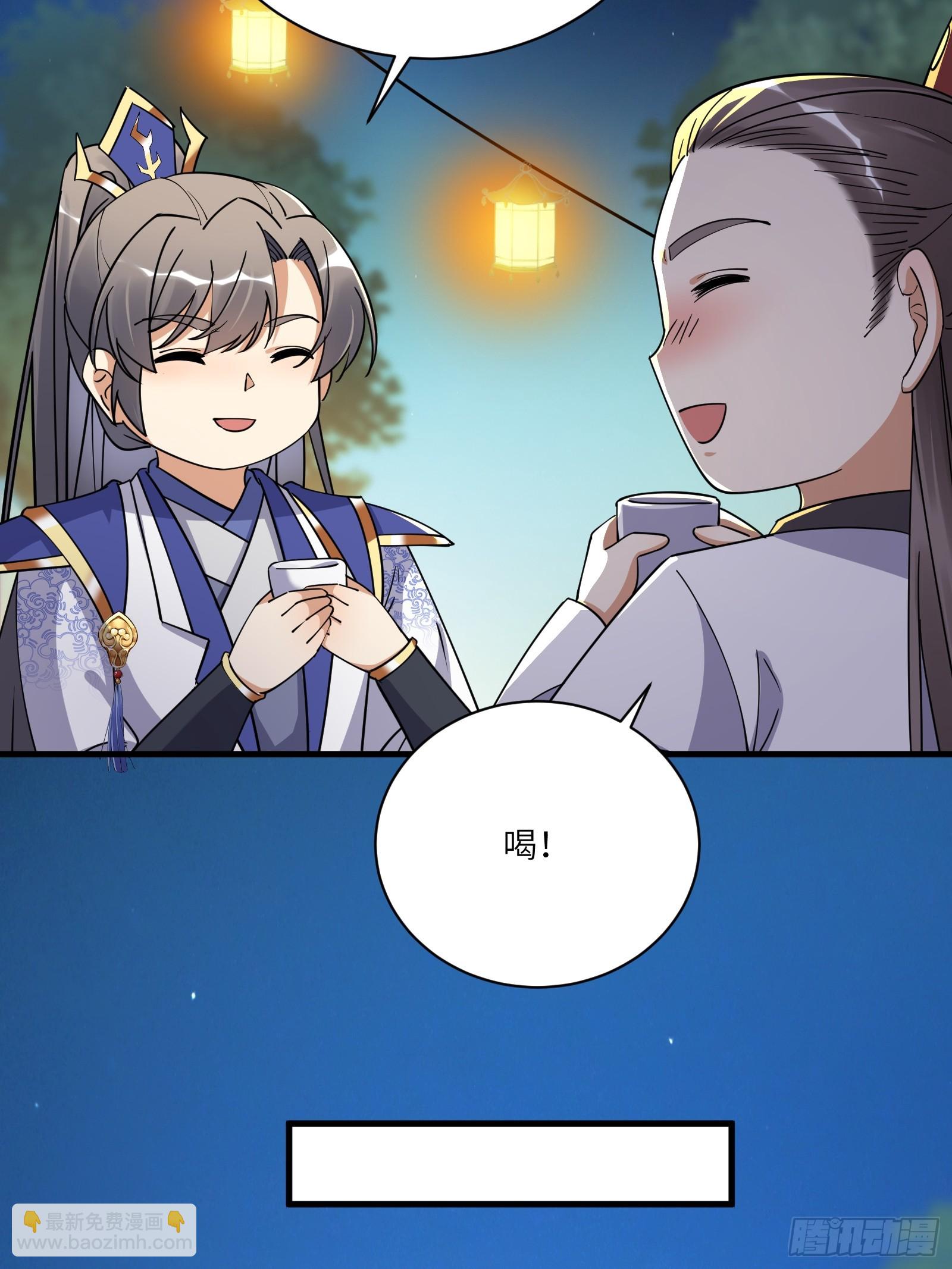 🍚修仙就要傍富婆 第206话 桃花债 第15页