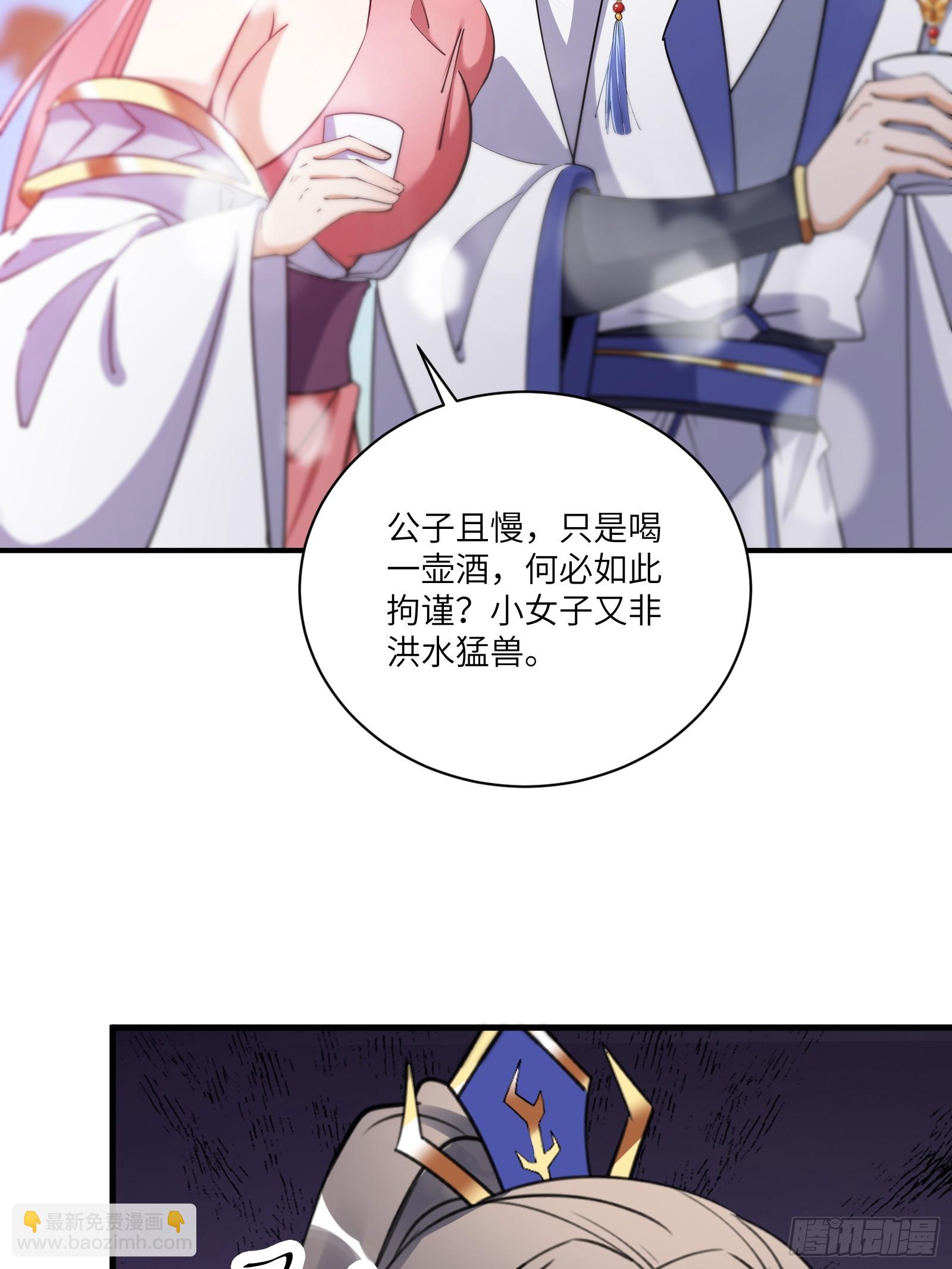 🍚修仙就要傍富婆 第206话 桃花债 第19页