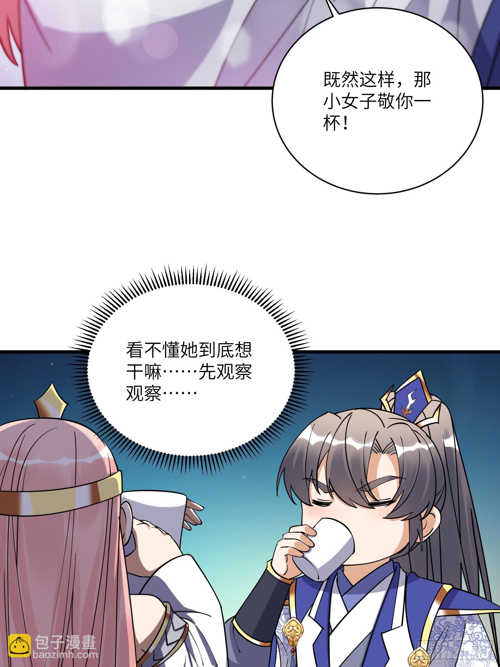 🍚修仙就要傍富婆 第206话 桃花债 第22页