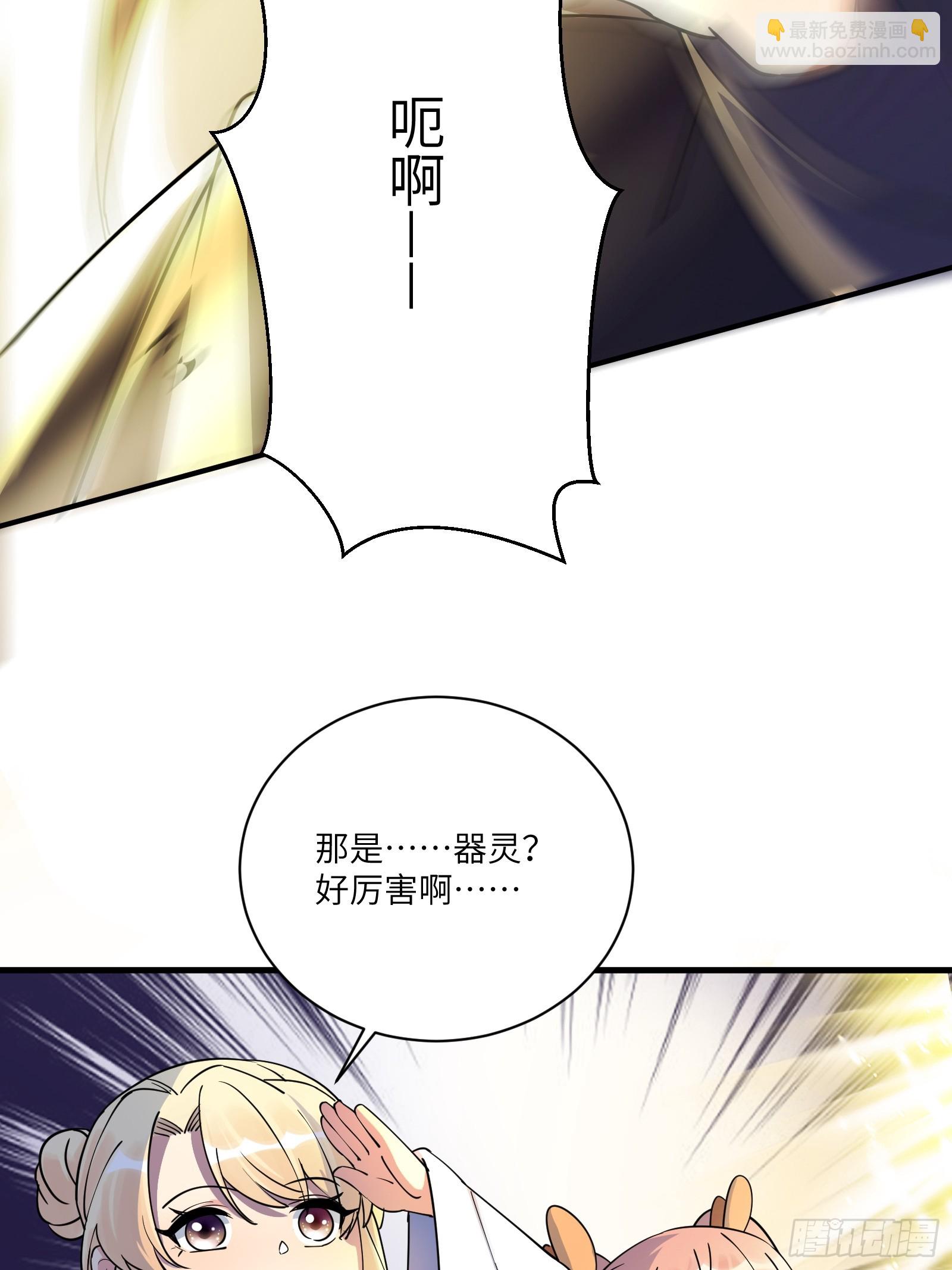 🍚修仙就要傍富婆 第206话 桃花债 第8页