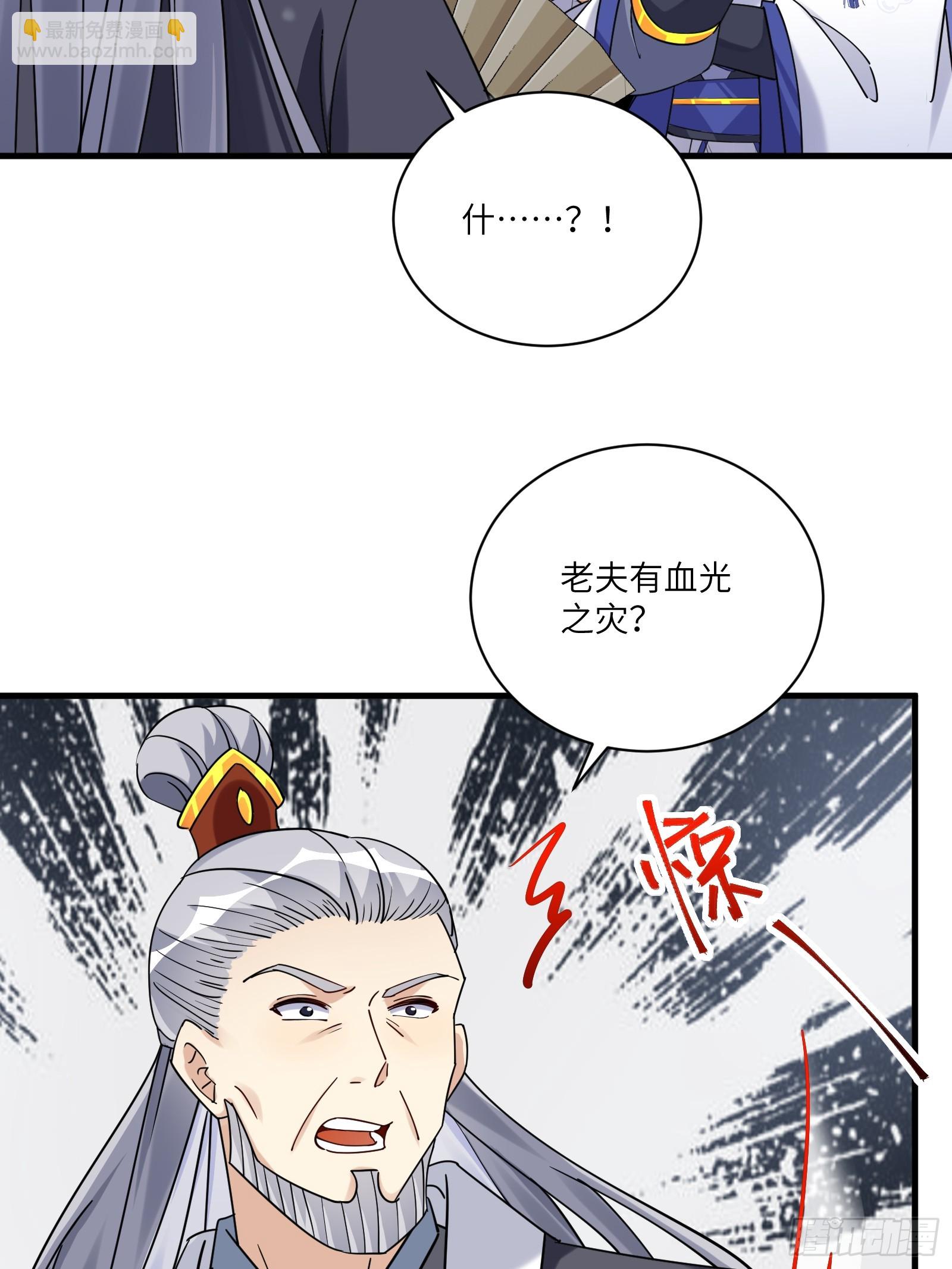 🍚修仙就要傍富婆 第208话 那个是哪个？ 第12页