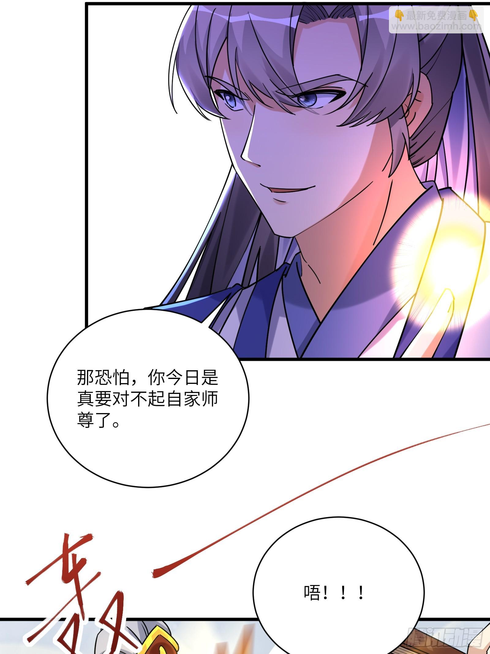 🍚修仙就要傍富婆 第208话 那个是哪个？ 第14页