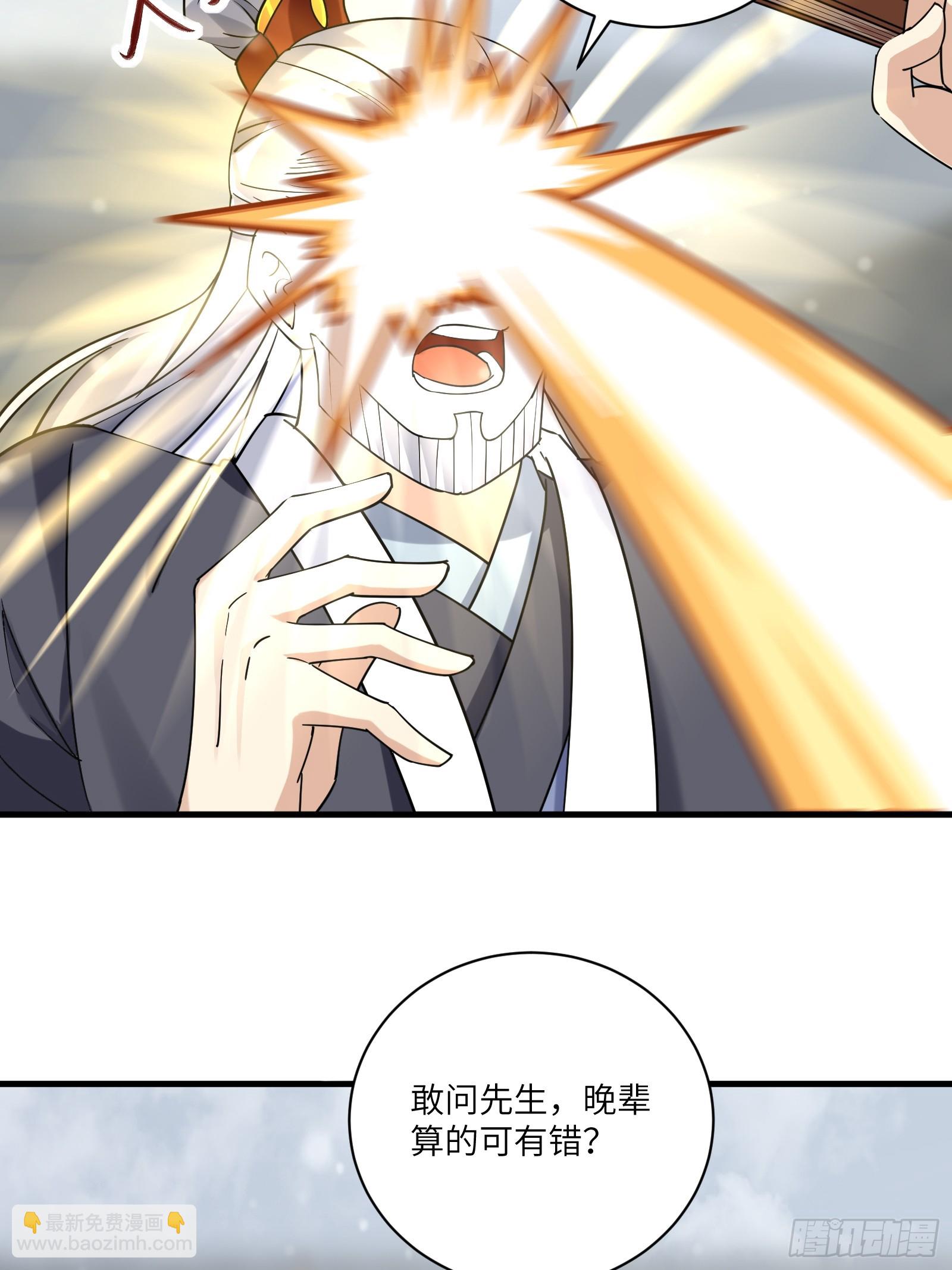 🍚修仙就要傍富婆 第208话 那个是哪个？ 第15页