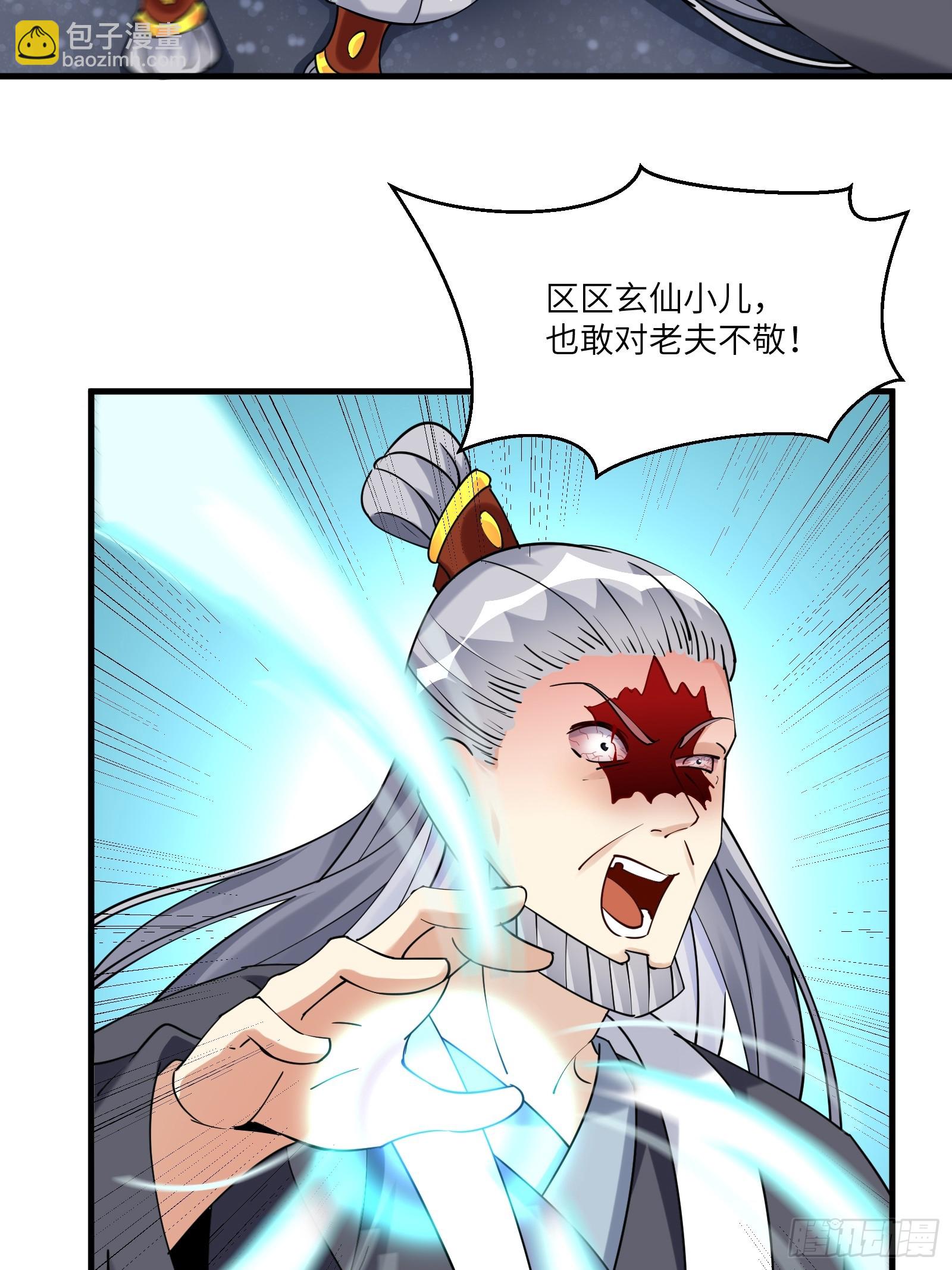 🍚修仙就要傍富婆 第208话 那个是哪个？ 第17页