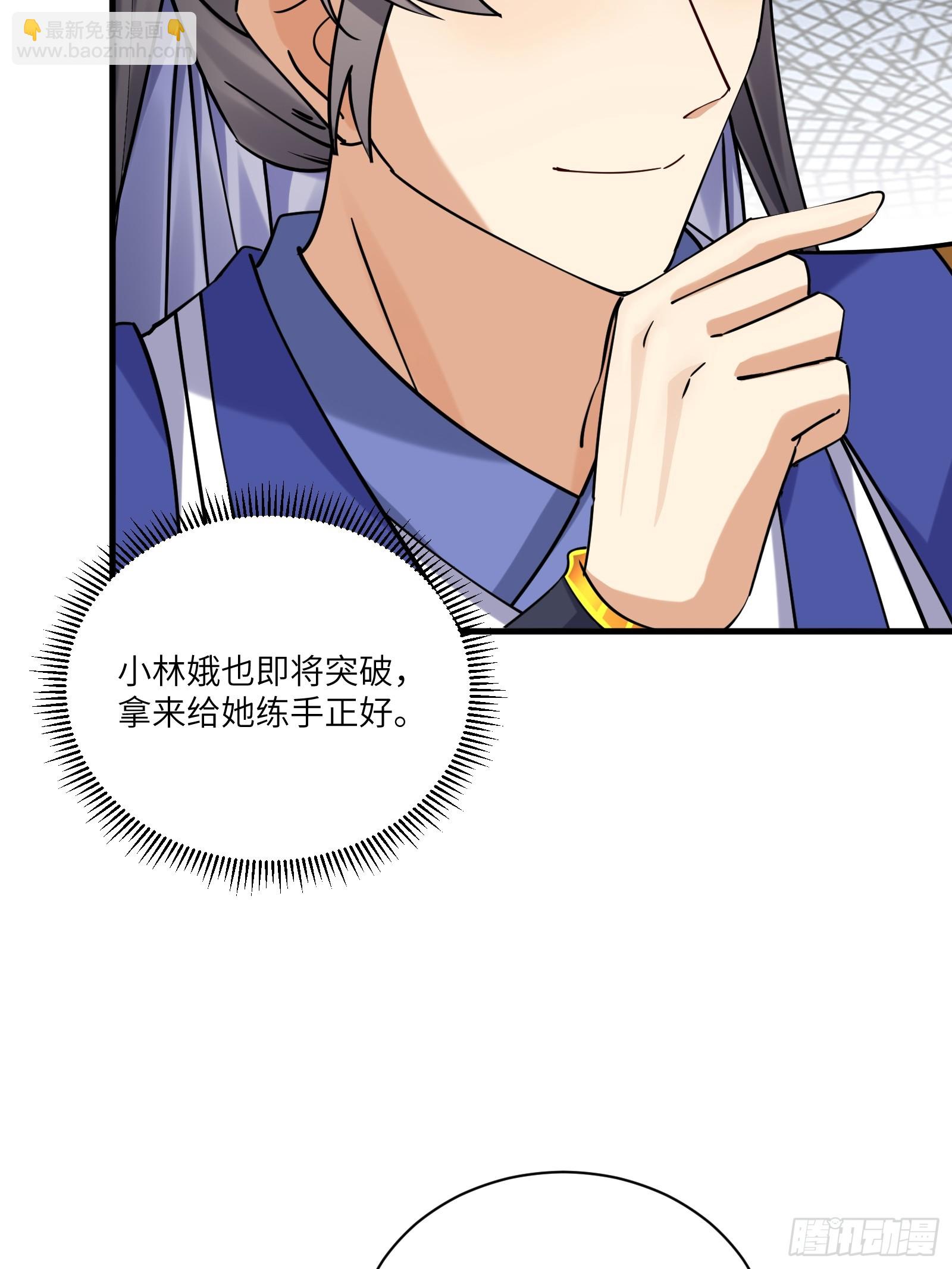 🍚修仙就要傍富婆 第208话 那个是哪个？ 第19页