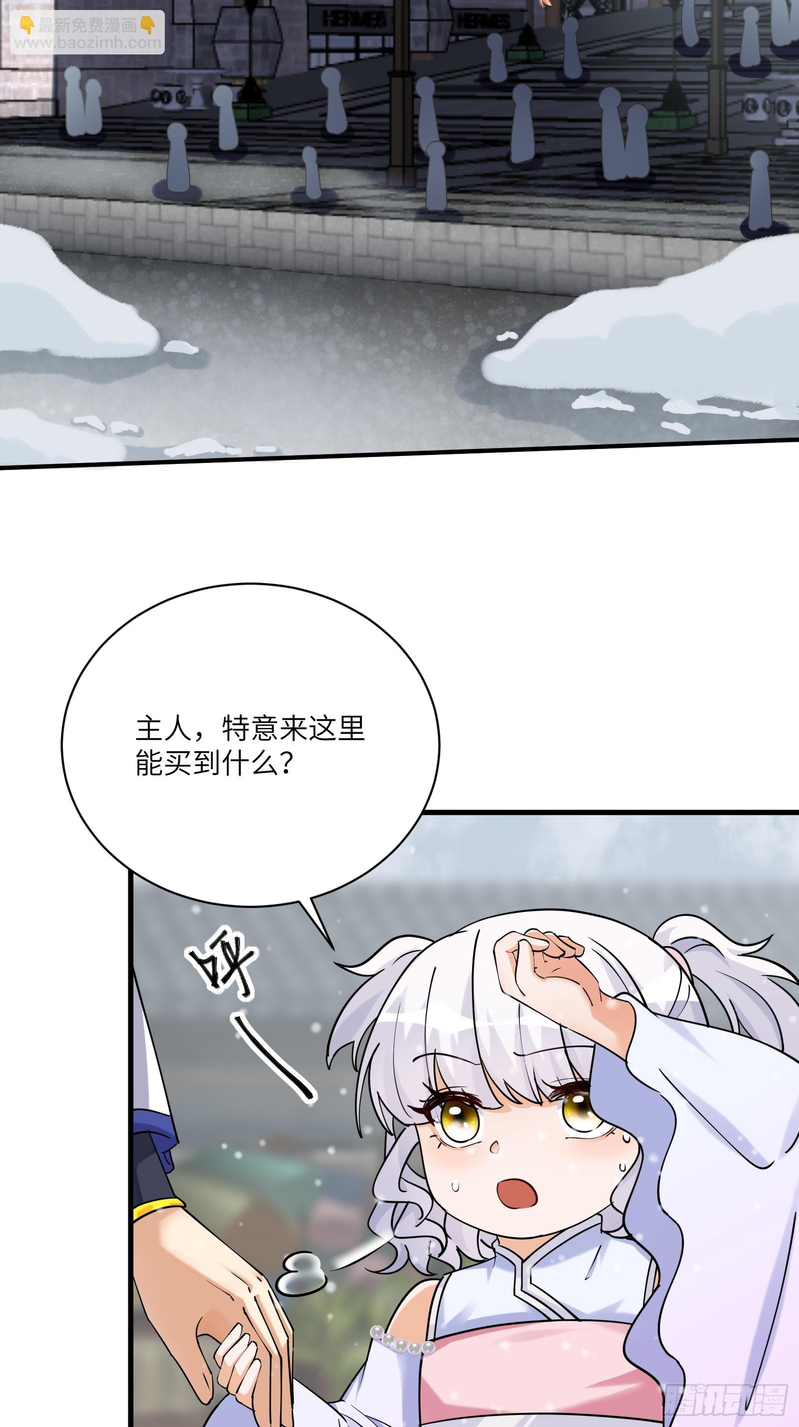 🍚修仙就要傍富婆 第208话 那个是哪个？ 第2页