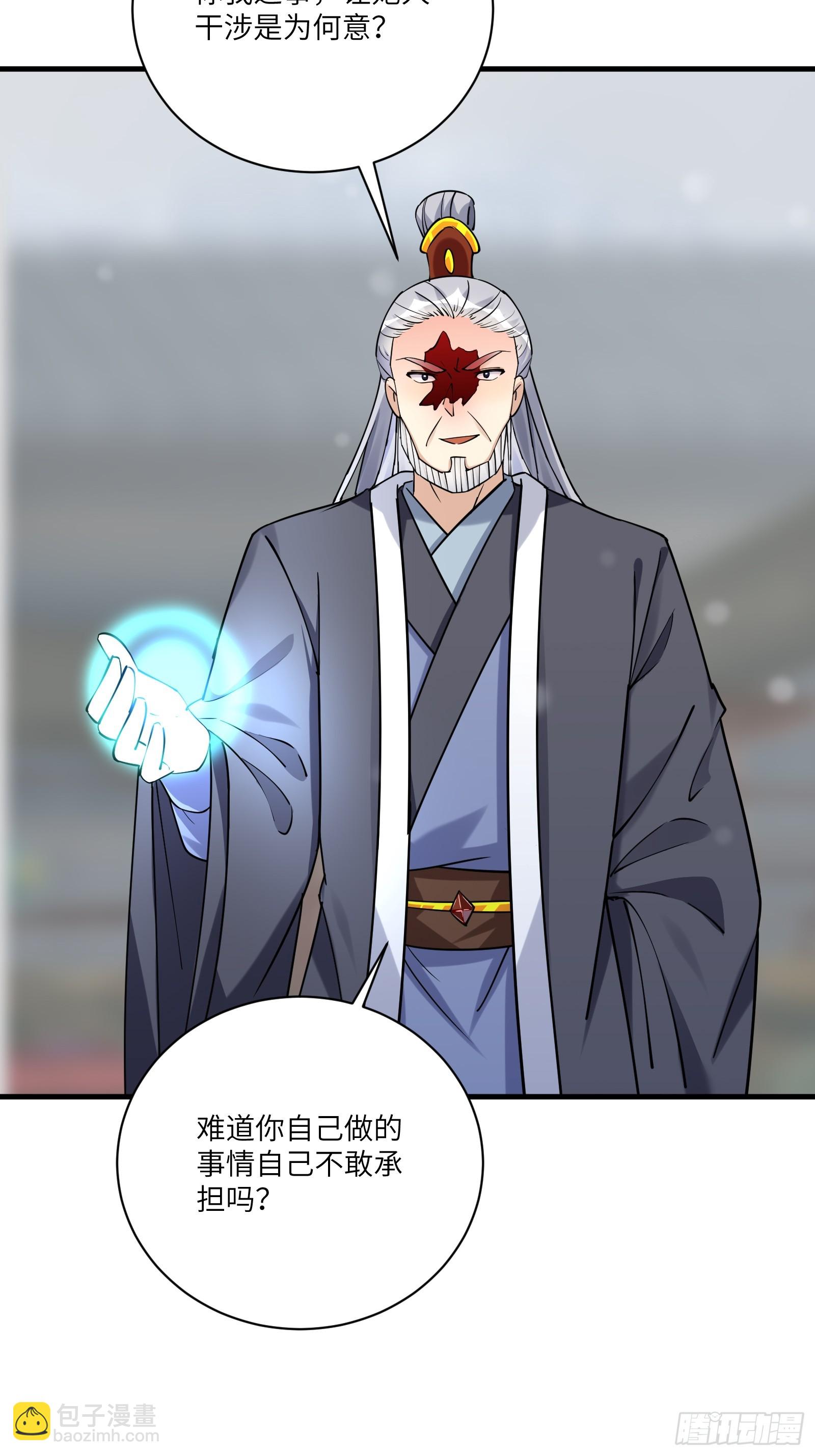 🍚修仙就要傍富婆 第208话 那个是哪个？ 第26页