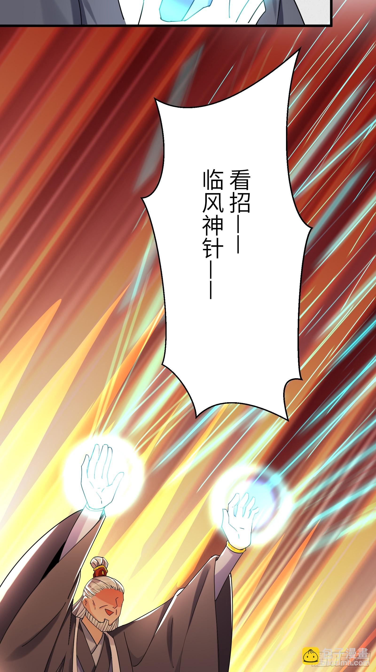 🍚修仙就要傍富婆 第208话 那个是哪个？ 第29页