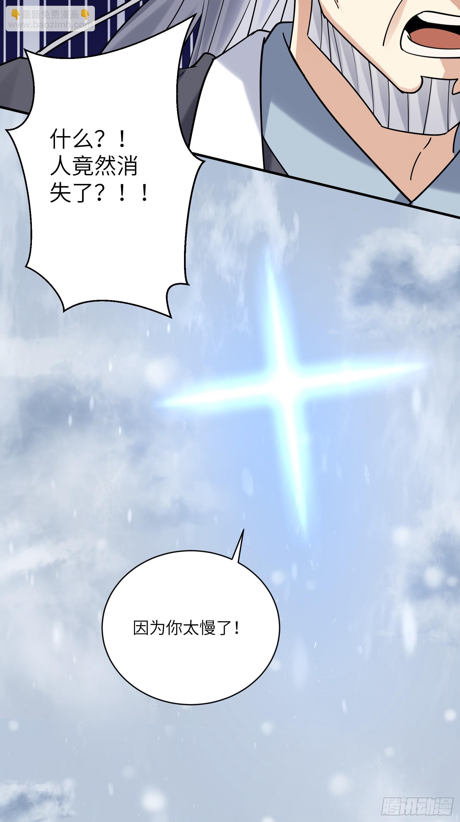 🍚修仙就要傍富婆 第208话 那个是哪个？ 第33页