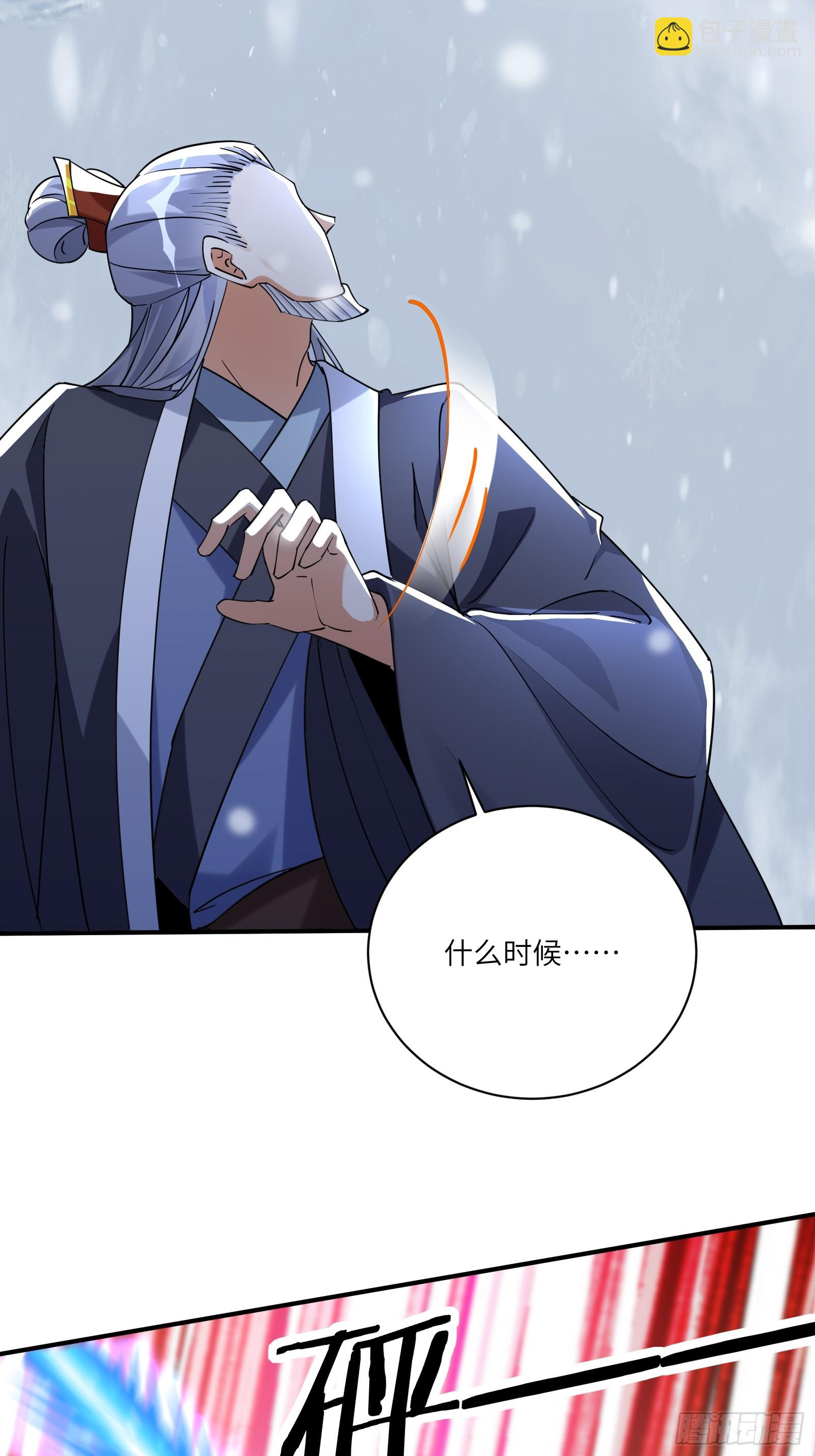 🍚修仙就要傍富婆 第208话 那个是哪个？ 第34页